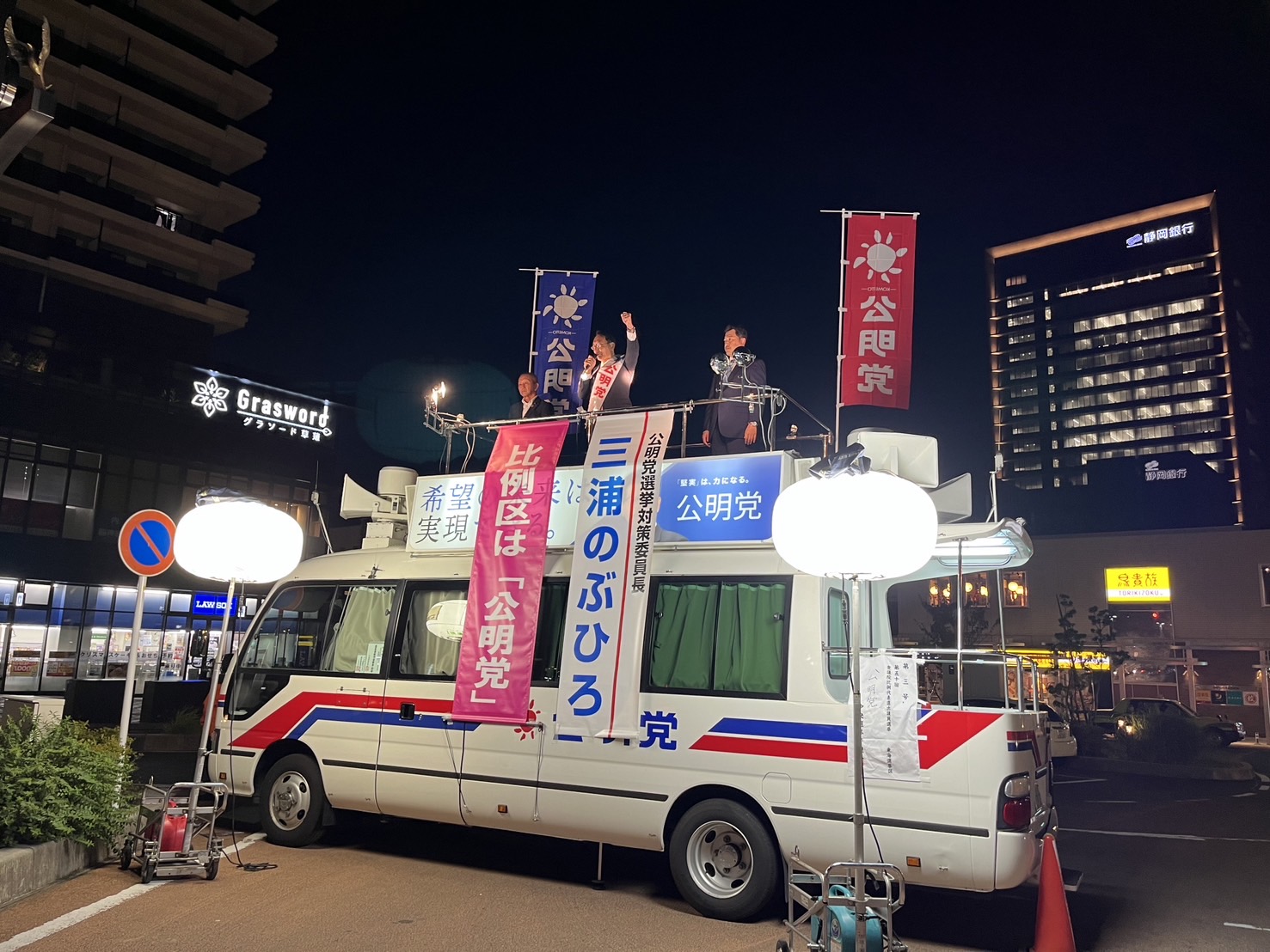 草薙南口で街頭演説を行い、災害現場における避難所の運営について訴えました