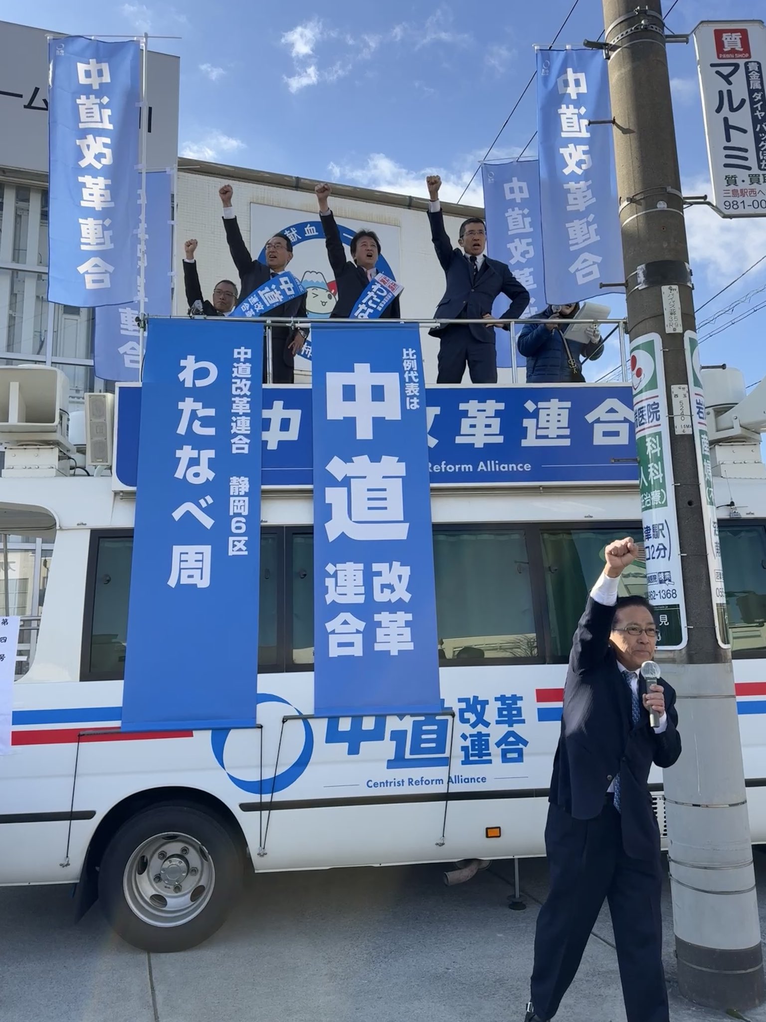 静岡６区の「わたなべ周」候補とともに街頭演説