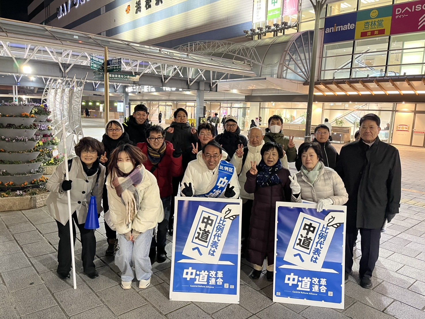 中道改革連合を応援してくださる若者の皆さん、公明党議員とともに、「中道」へのご支援を呼びかけました