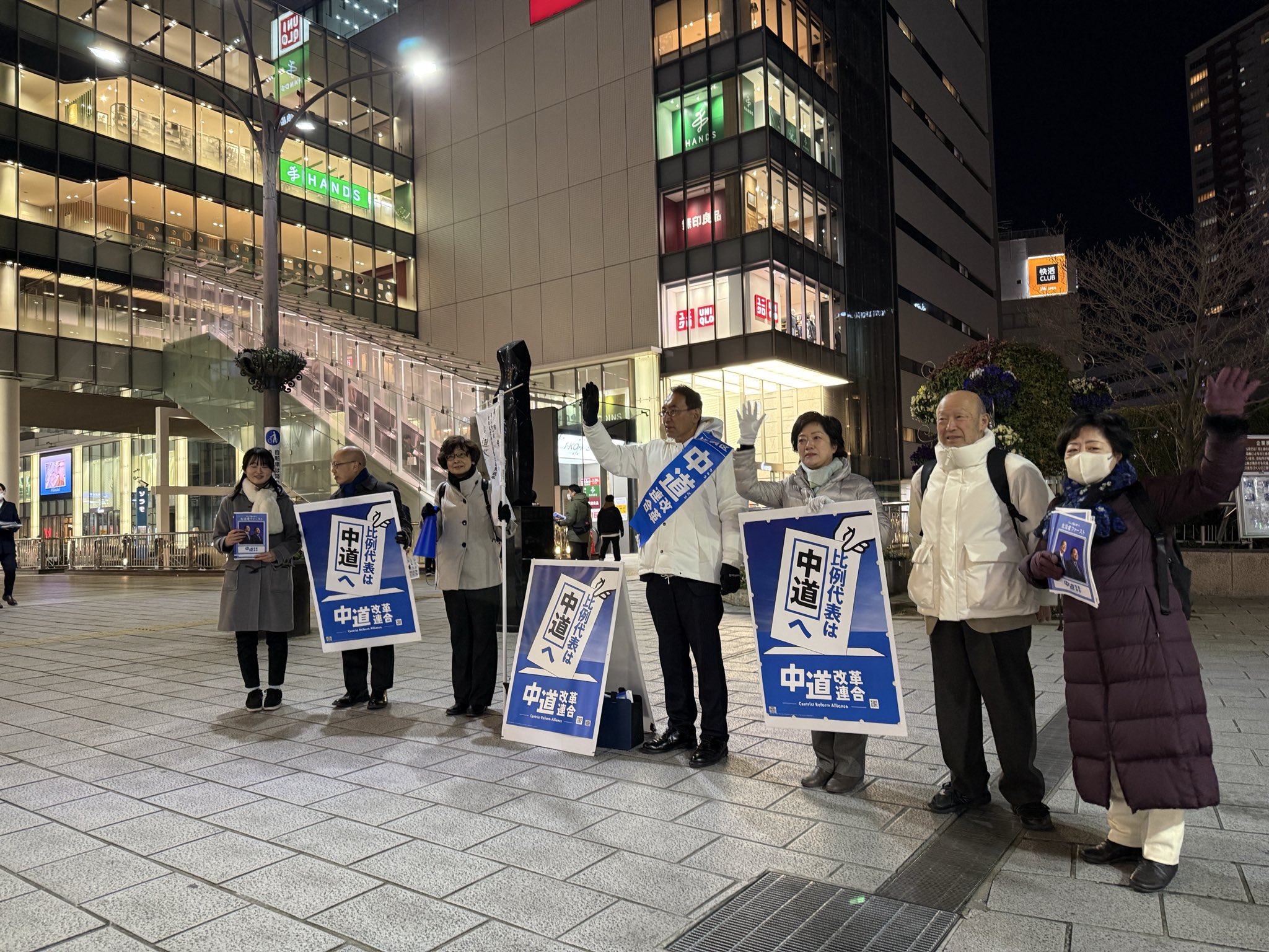 中道改革連合を応援してくださる若者の皆さん、公明党議員とともに、「中道」へのご支援を呼びかけました