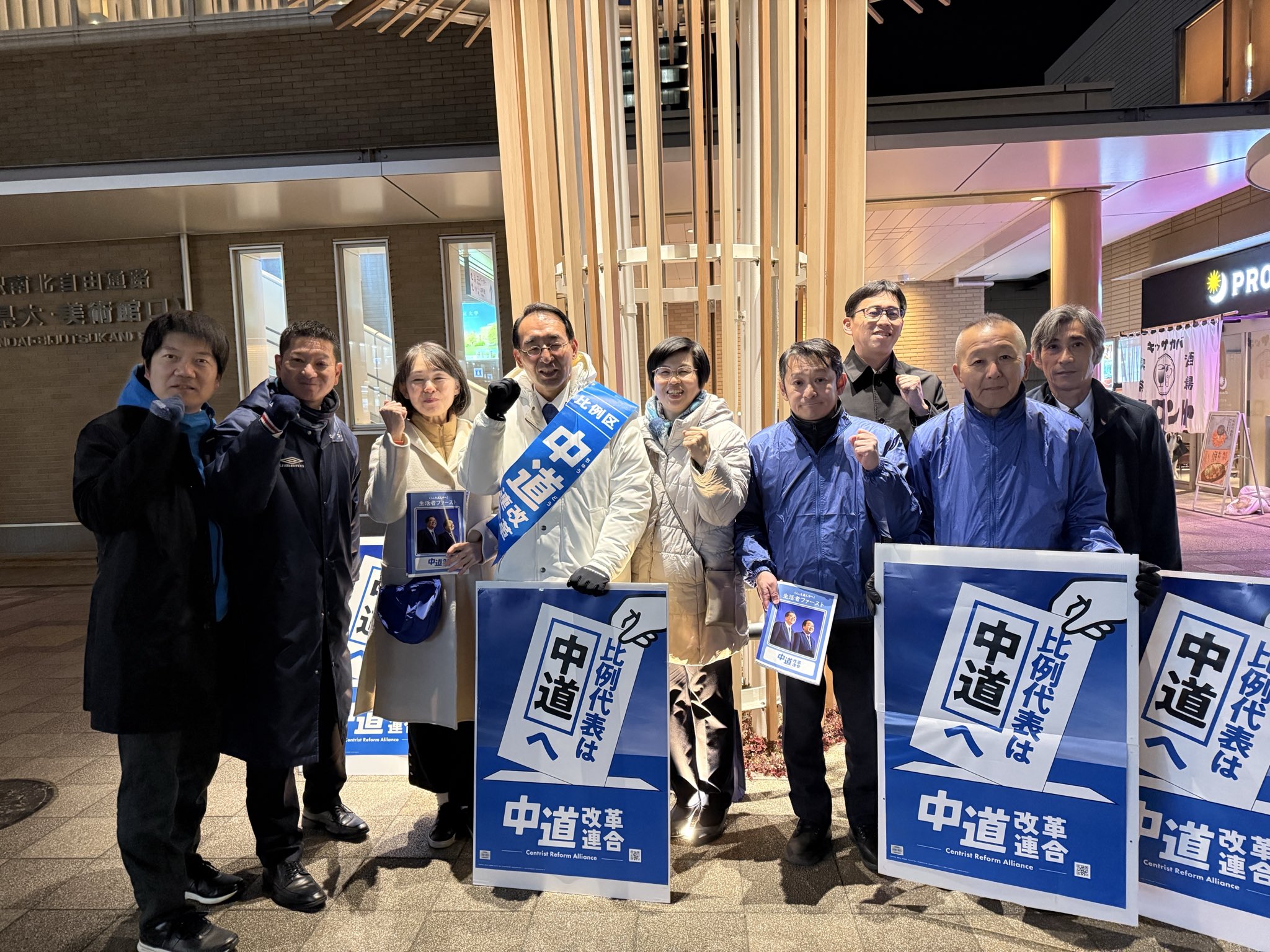 静岡駅・草薙駅にて、公明党議員の皆様の応援をいただき、街頭演説