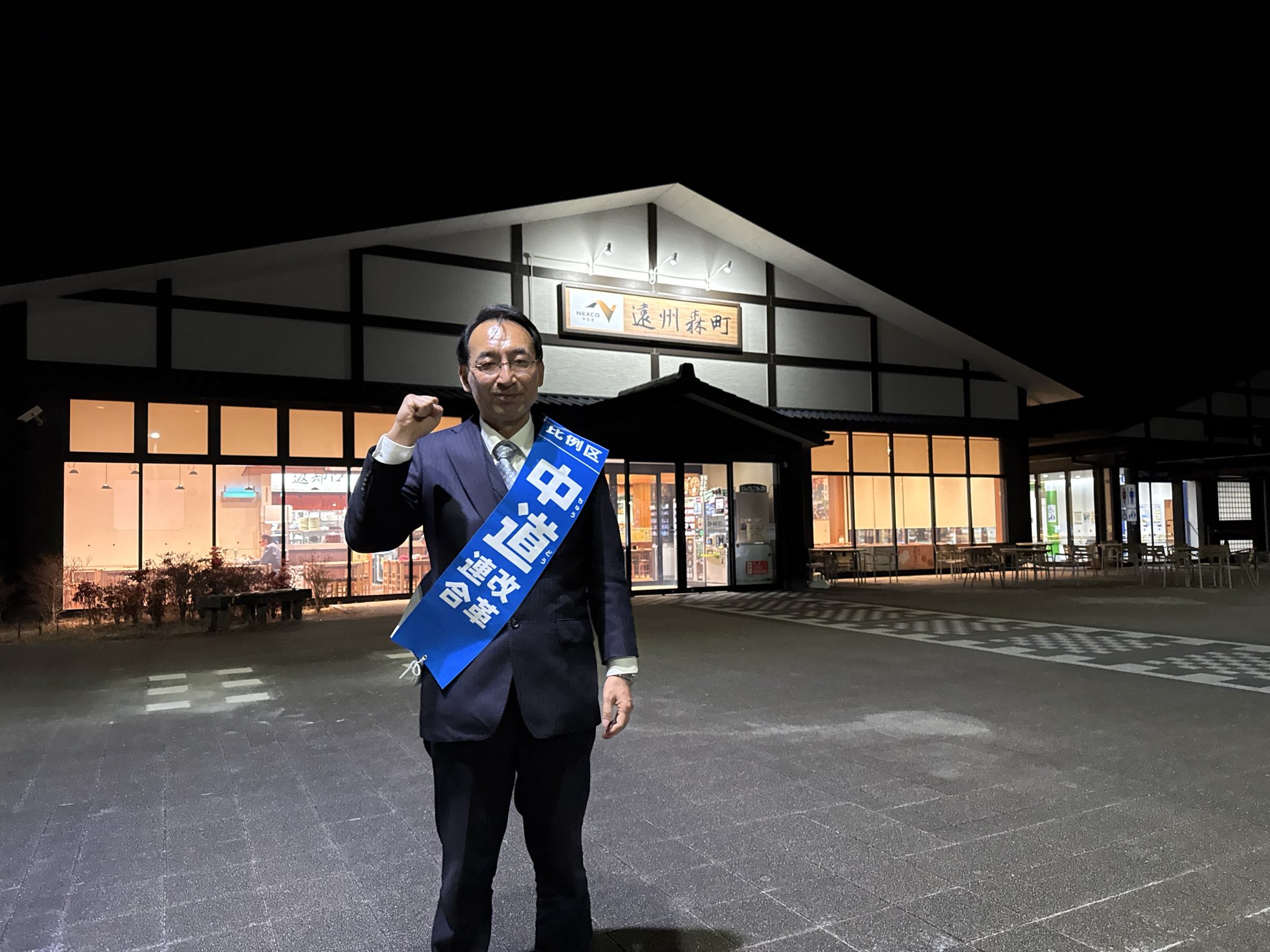 遠州森町パーキングエリアで