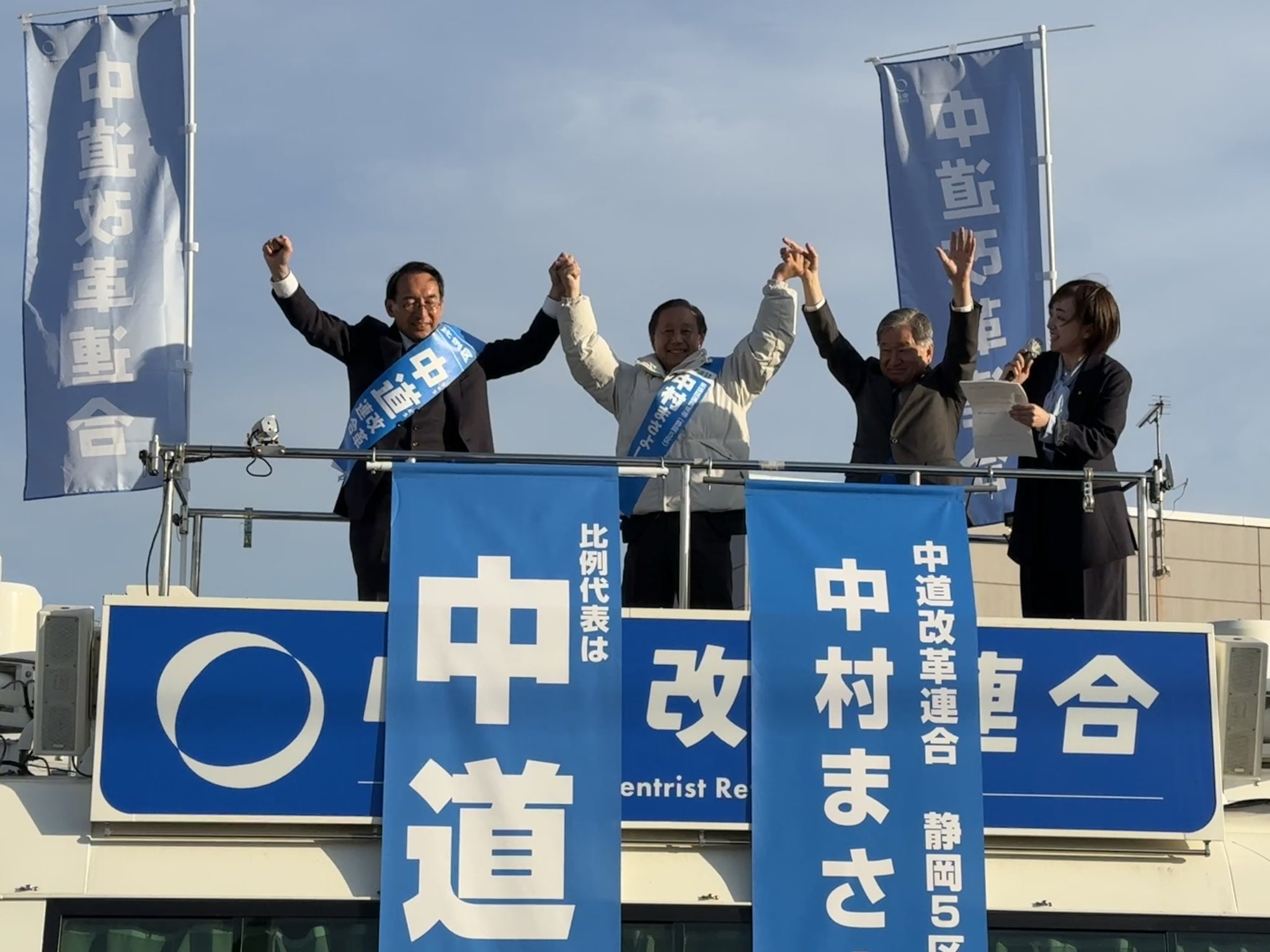 静岡５区の 中村まさよし 候補とともに、街頭演説