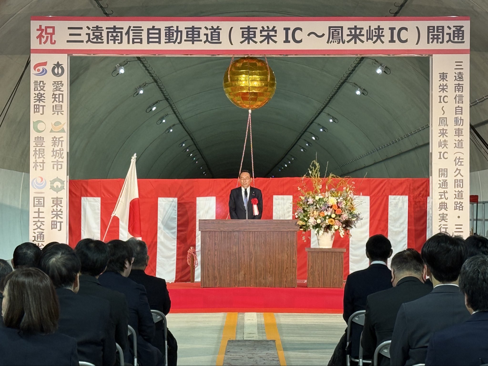 三遠南信自動車道（東栄IC〜鳳来峡IC）開通