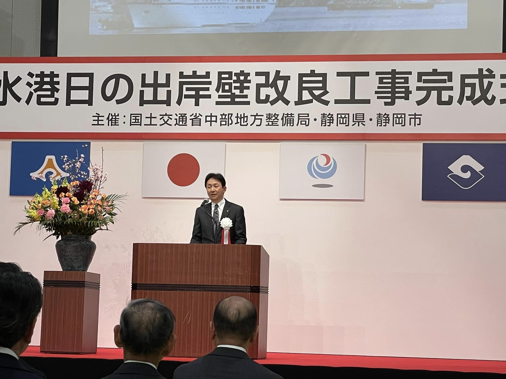 清水港日の出岸壁改良工事完成式典が盛大に開催