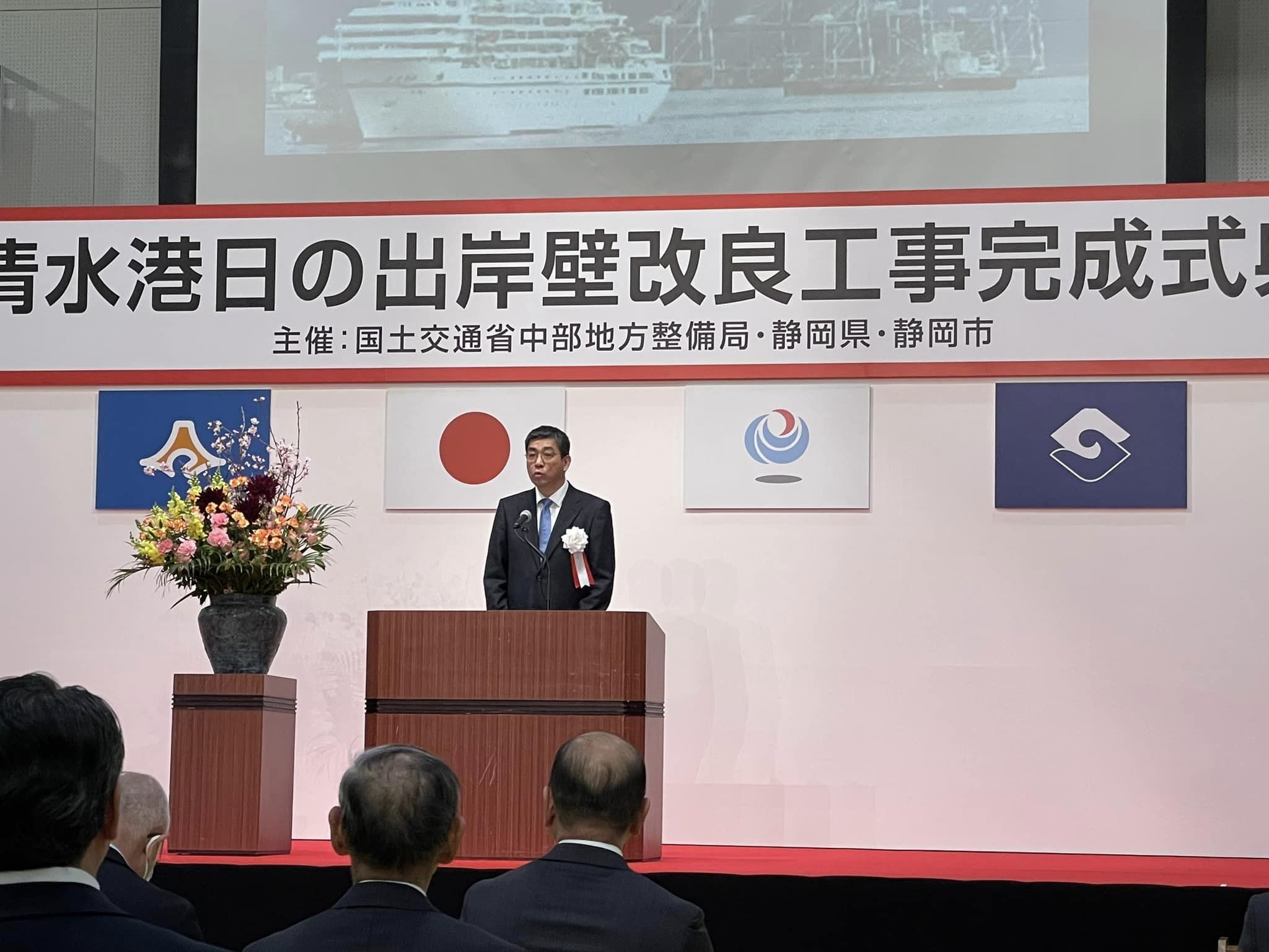 清水港日の出岸壁改良工事完成式典が盛大に開催