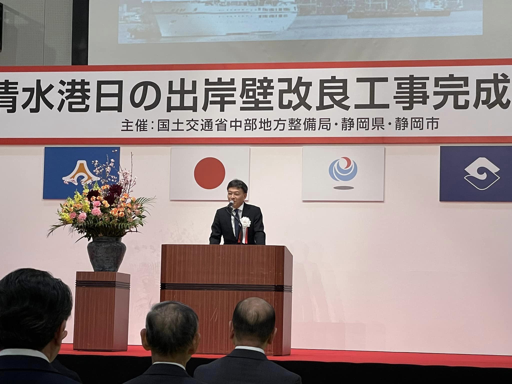 清水港日の出岸壁改良工事完成式典が盛大に開催