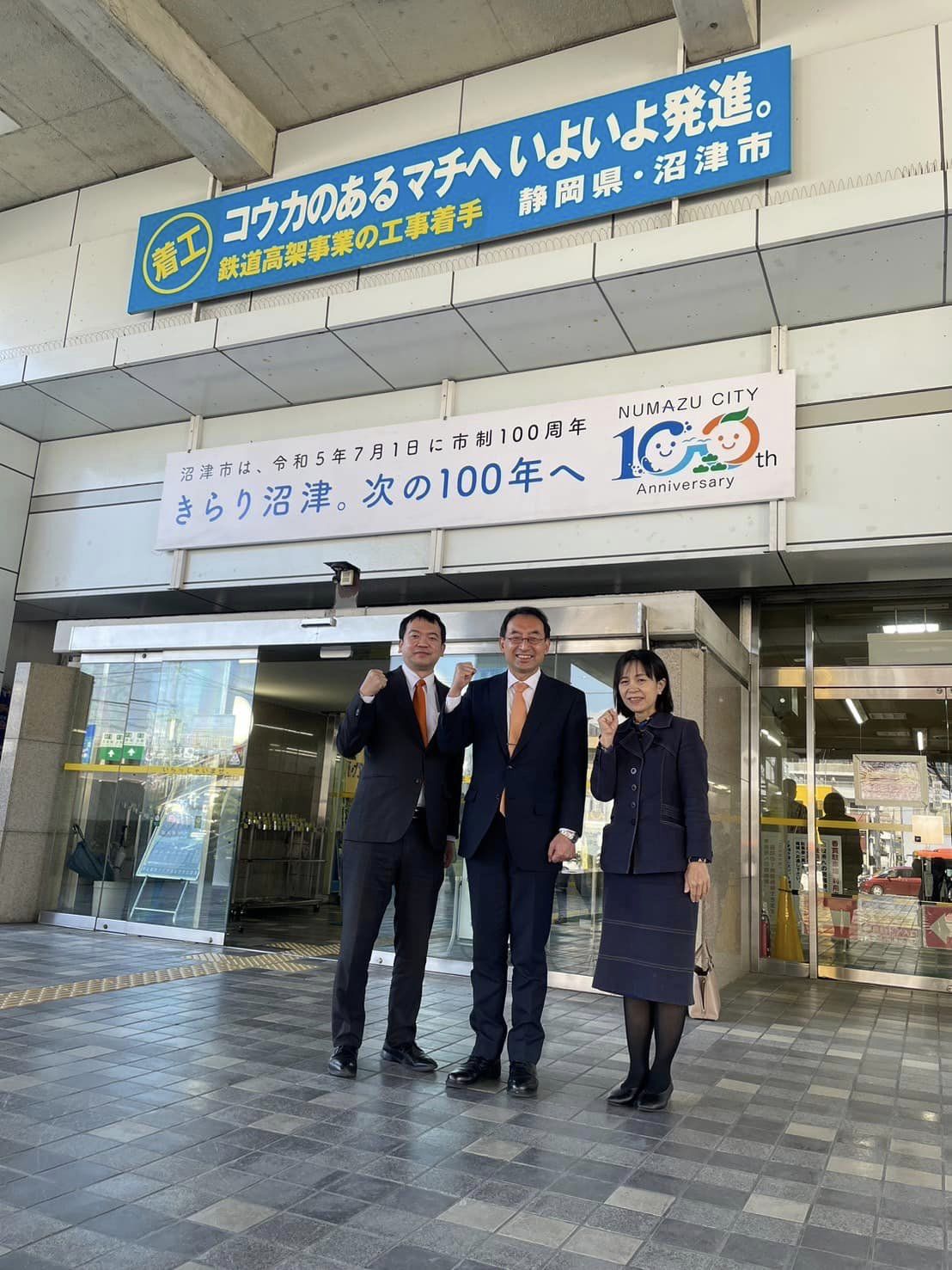 片岡章一 市議、小泉宣子 市議と一緒に沼津市を