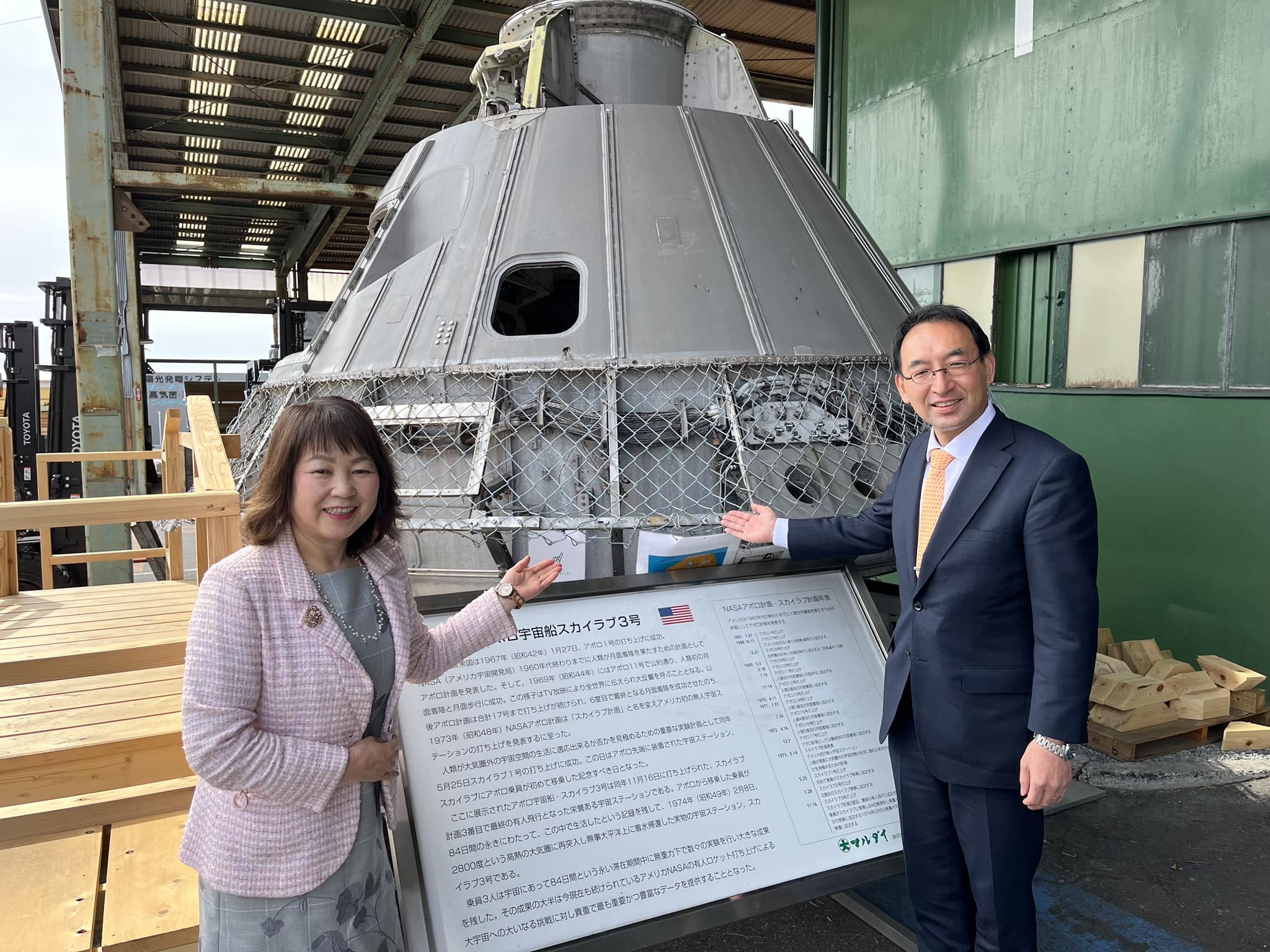 アポロ宇宙船・スカイラブ3号