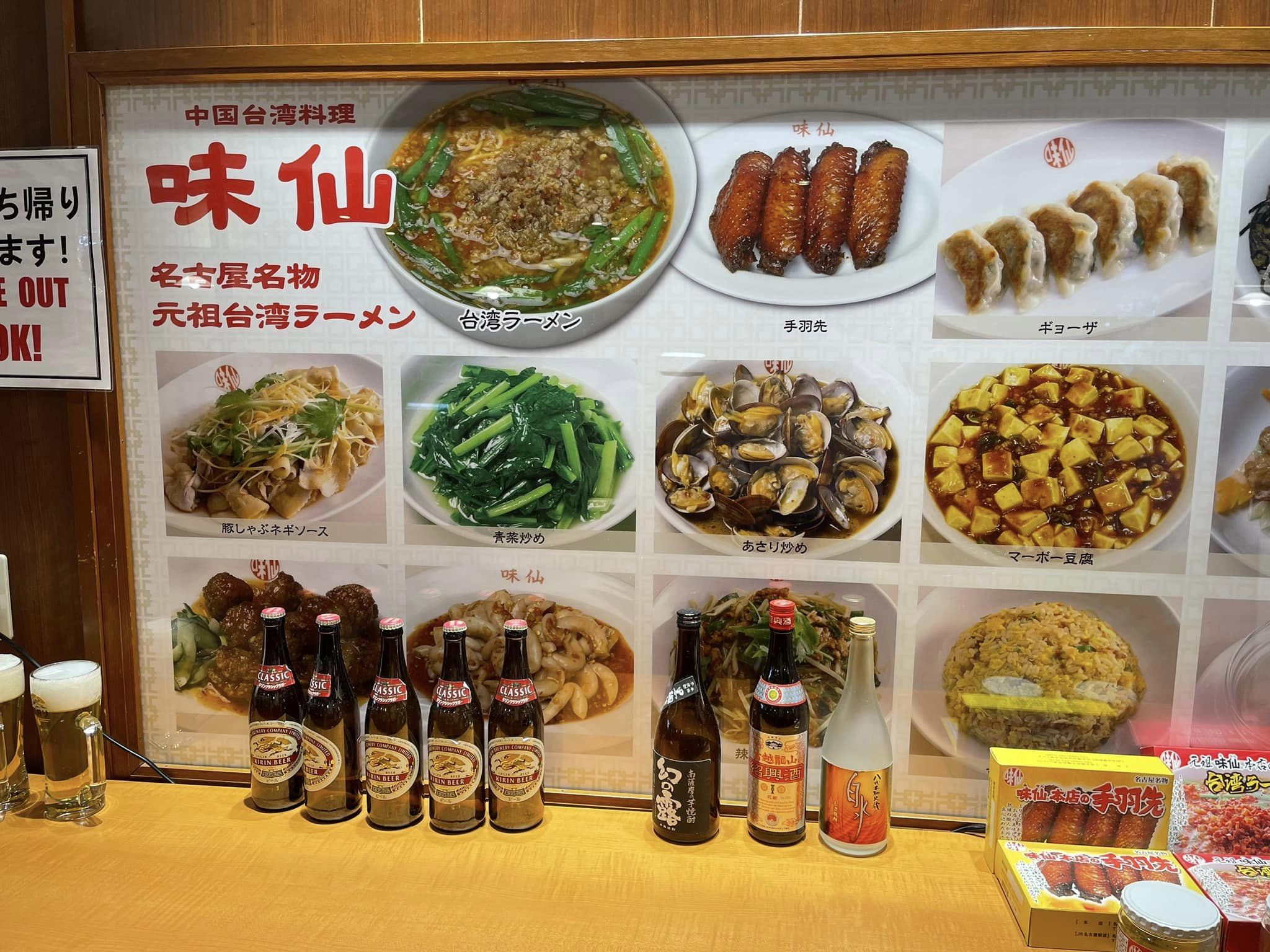 昼食は、名古屋名物の台湾ラーメン