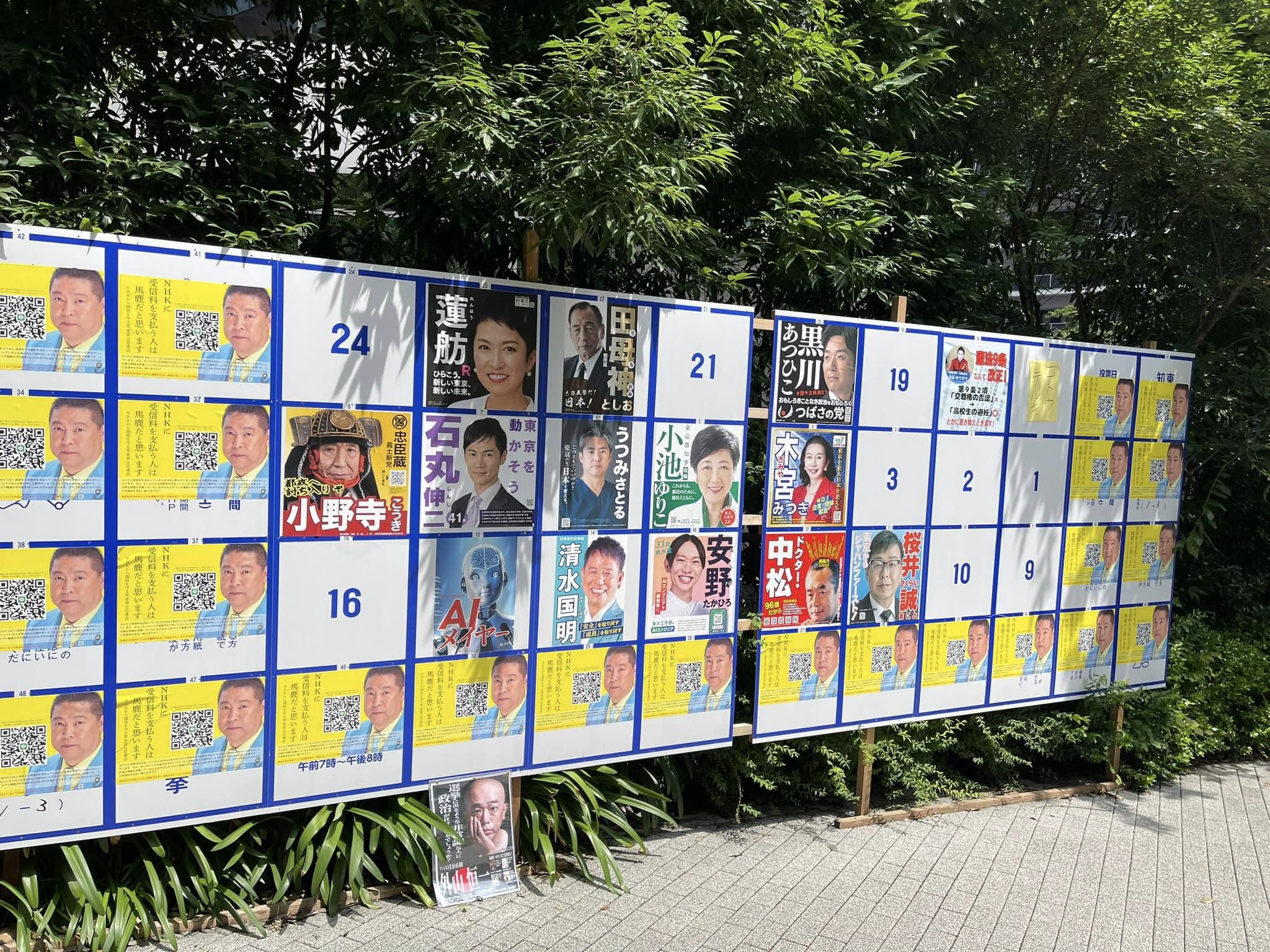 今回の選挙ポスターは品がなさすぎます