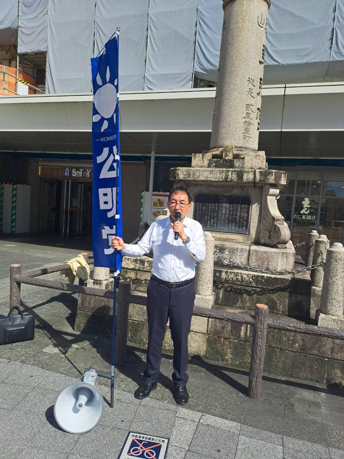 牧野正史県議と静岡駅南口前の街頭演説からスタート