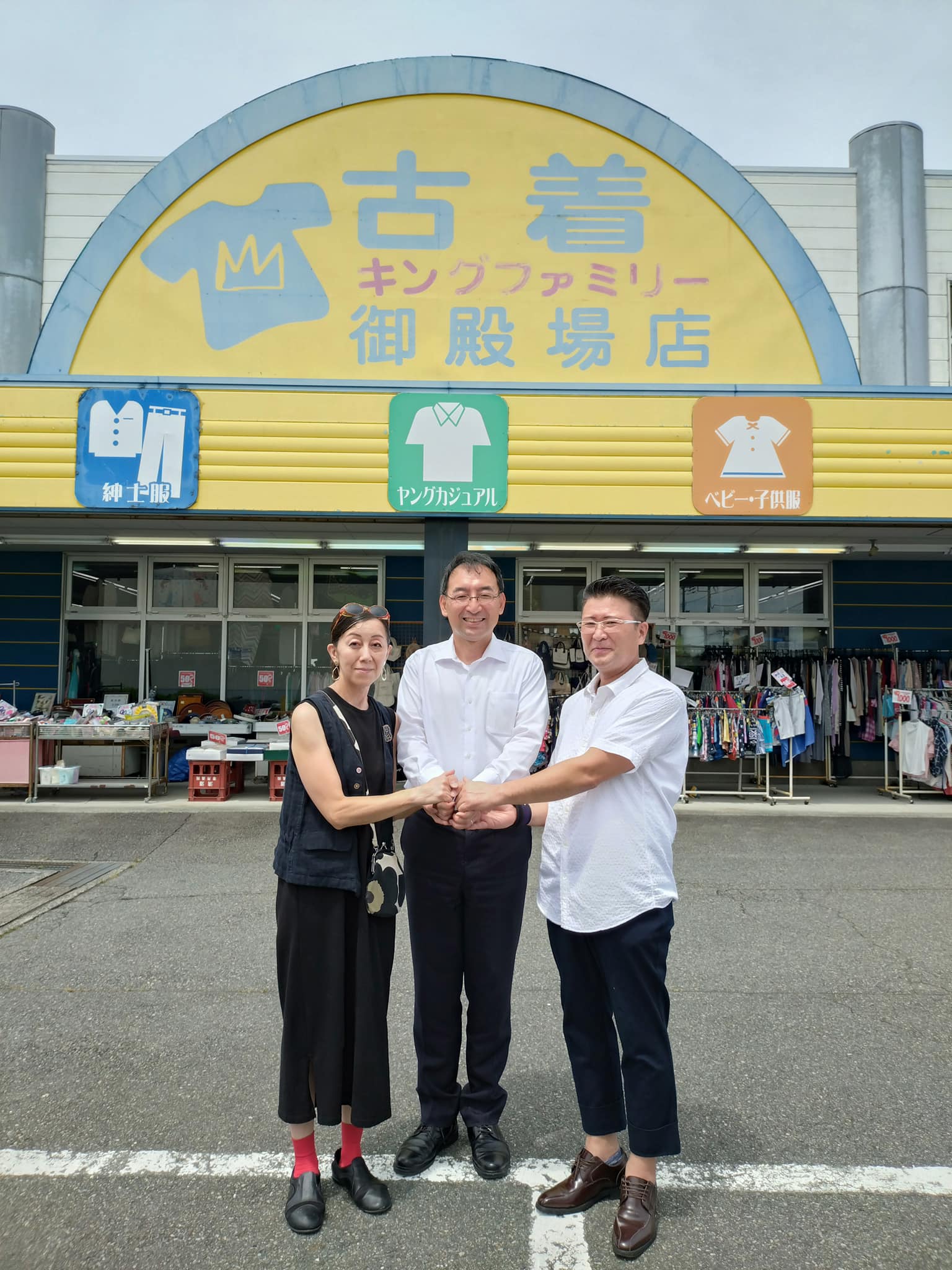 キングファミリー御殿場店を訪問