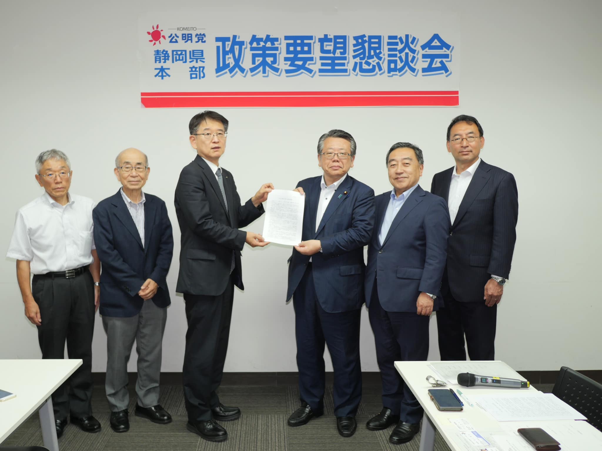 静岡県タクシー協会