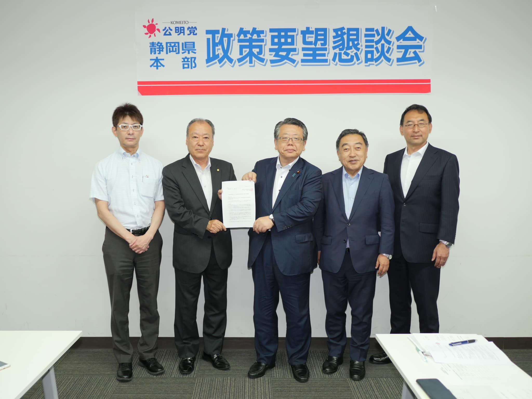 静岡県中古自動車販売協会