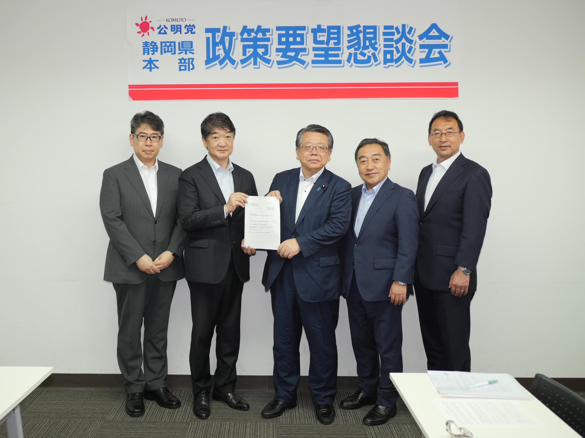 静岡県新聞販売連合会