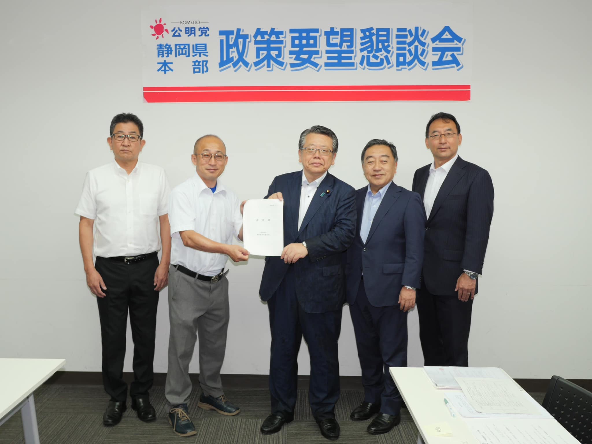 ・静岡県保育連合会