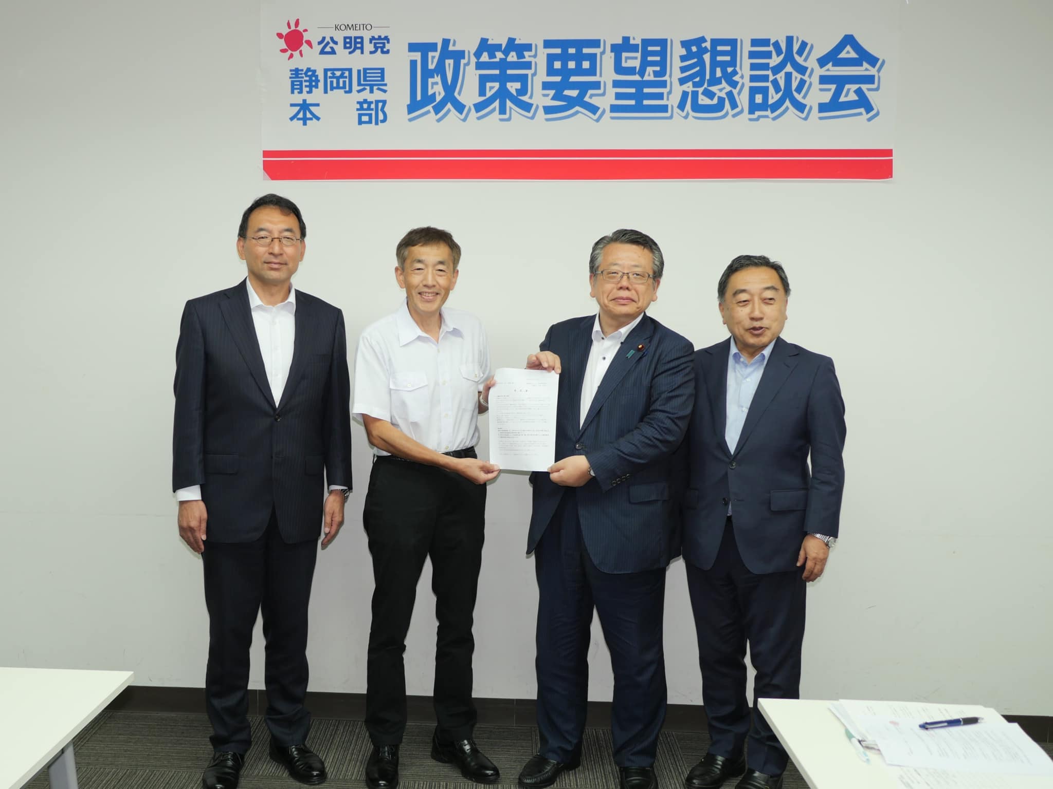 静岡県オートバイ事業協同組合