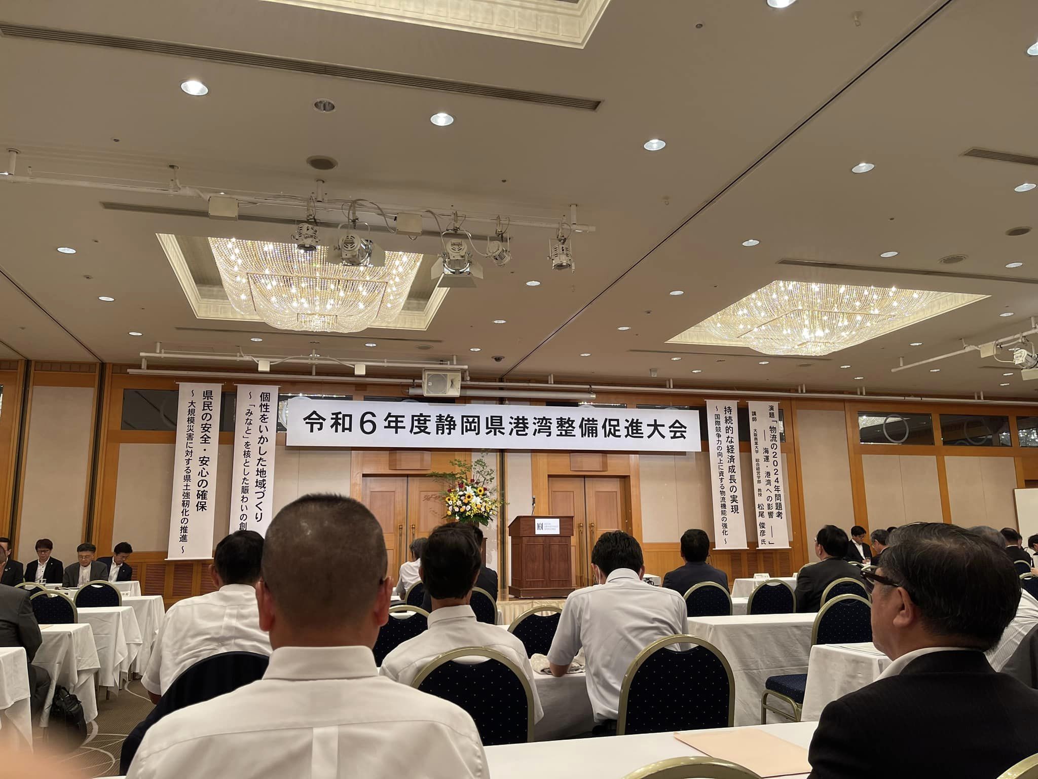 静岡県港湾整備促進大会へ参加