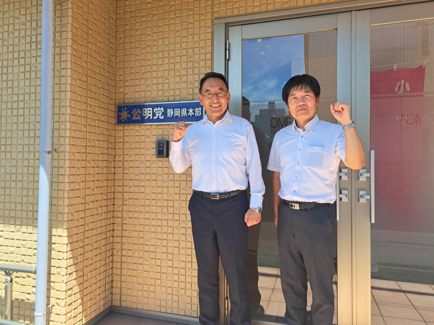 静岡市駿河区を回る