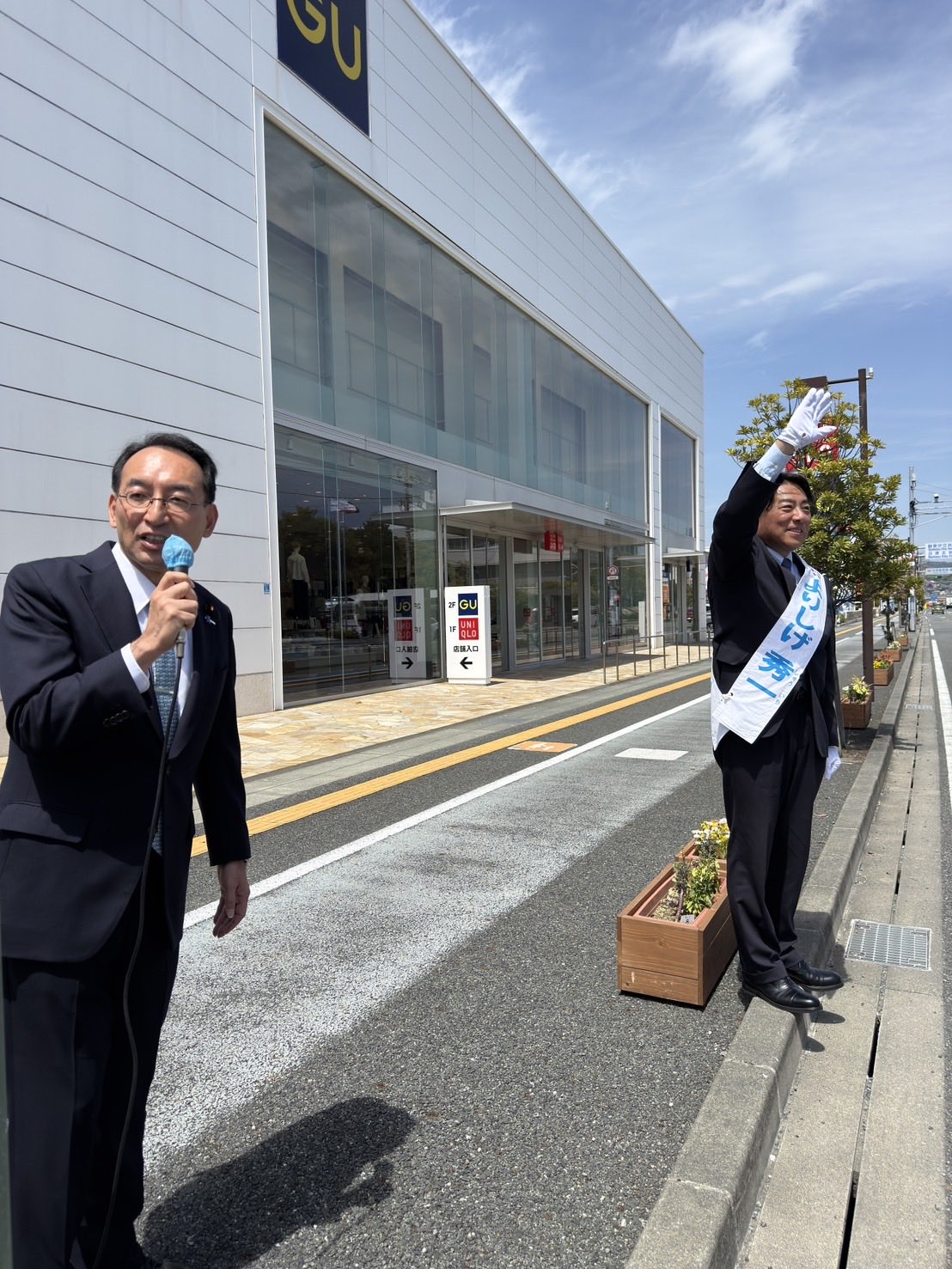 頼重秀一 沼津市政の継続を！