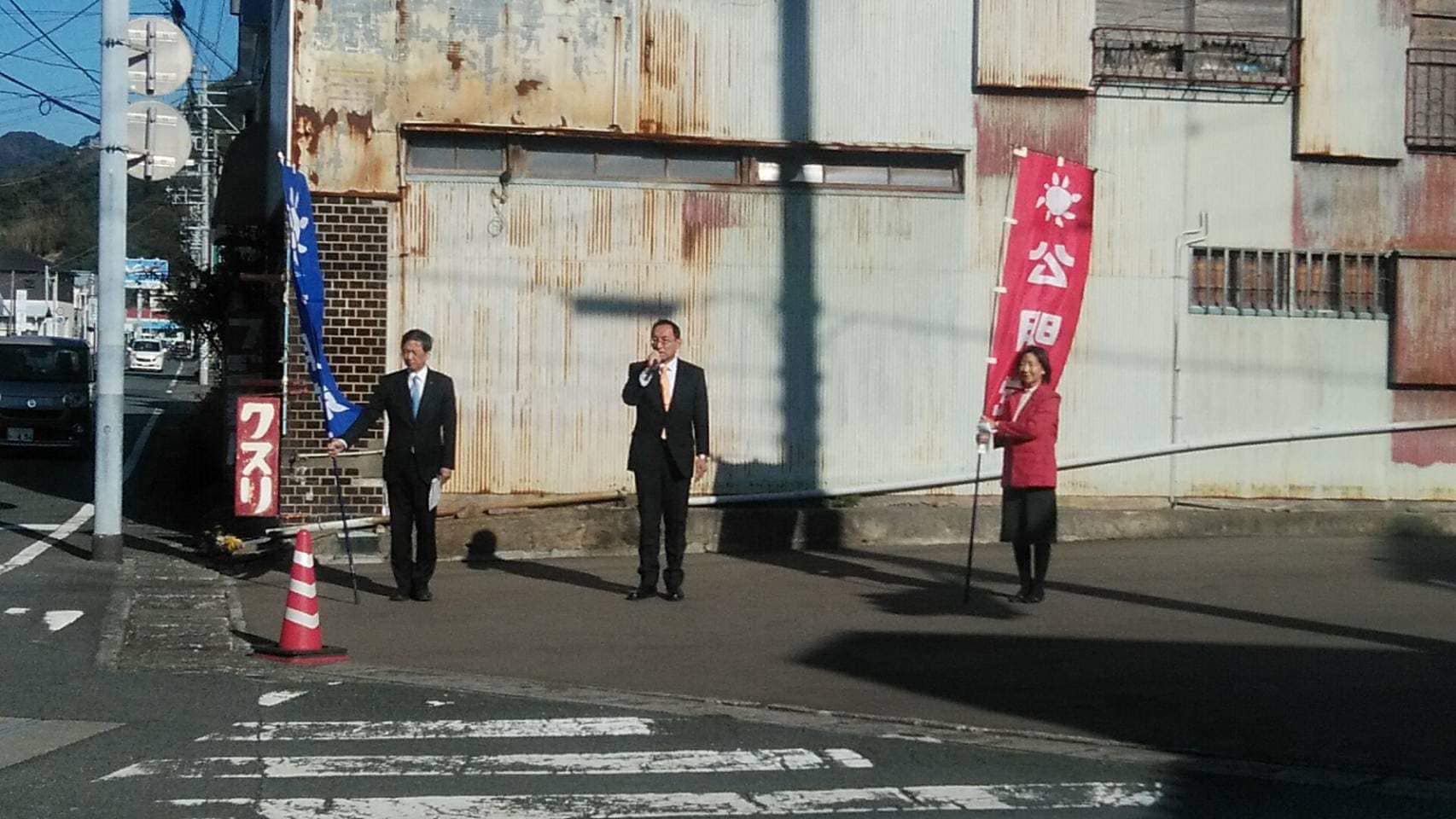鈴木孝 下田市議、栗原京子 東伊豆町議と一緒に街頭演説