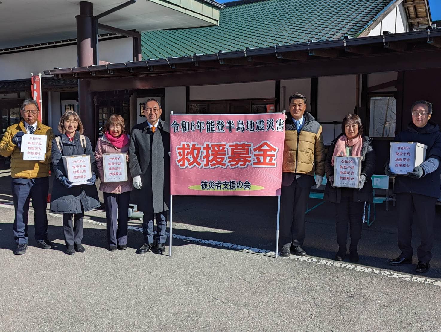 「令和６年能登半島地震災害 被災者支援の会」が、朝霧高原もちや様前で行った募金活動に協力させて頂きました