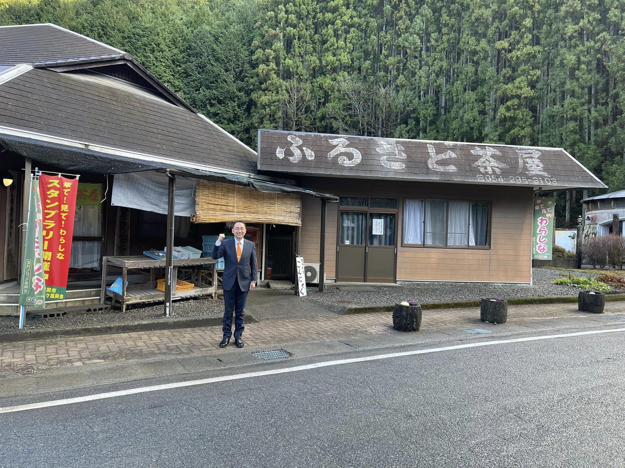 山本彰彦 県議、長島強 市議と一緒に静岡市内を回りました