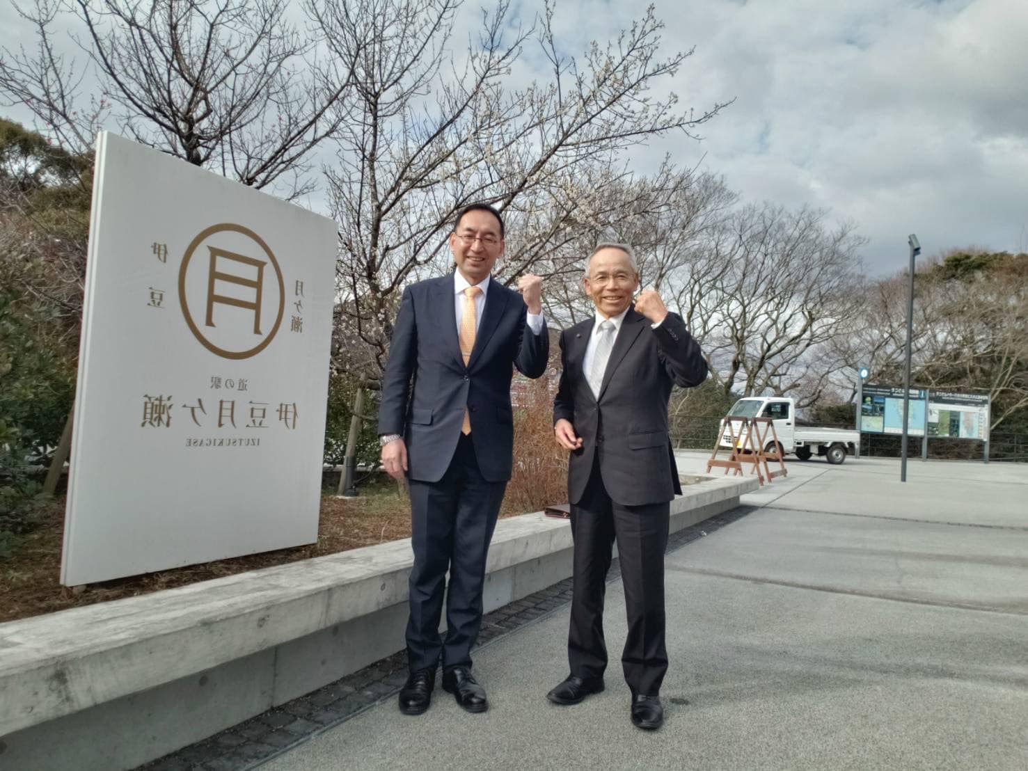 杉山誠 市議と一緒に、伊豆市内を回りました