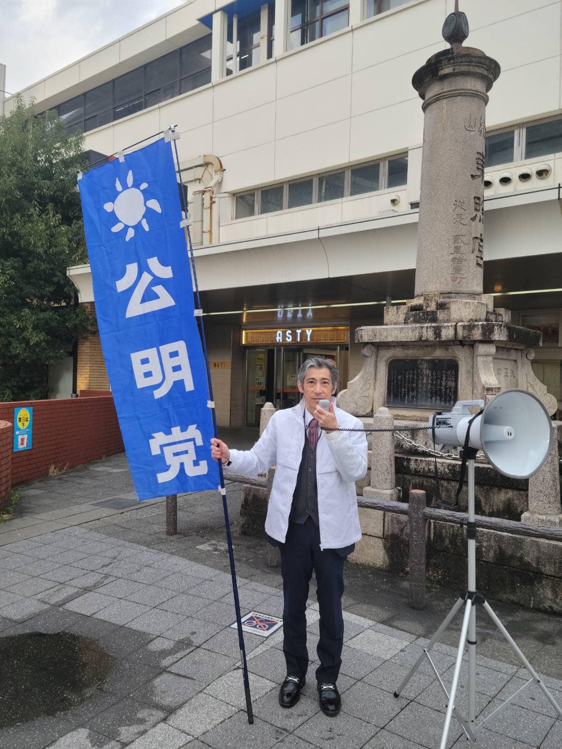 井上智仁 市議と一緒に、静岡駅南口前で街頭演説