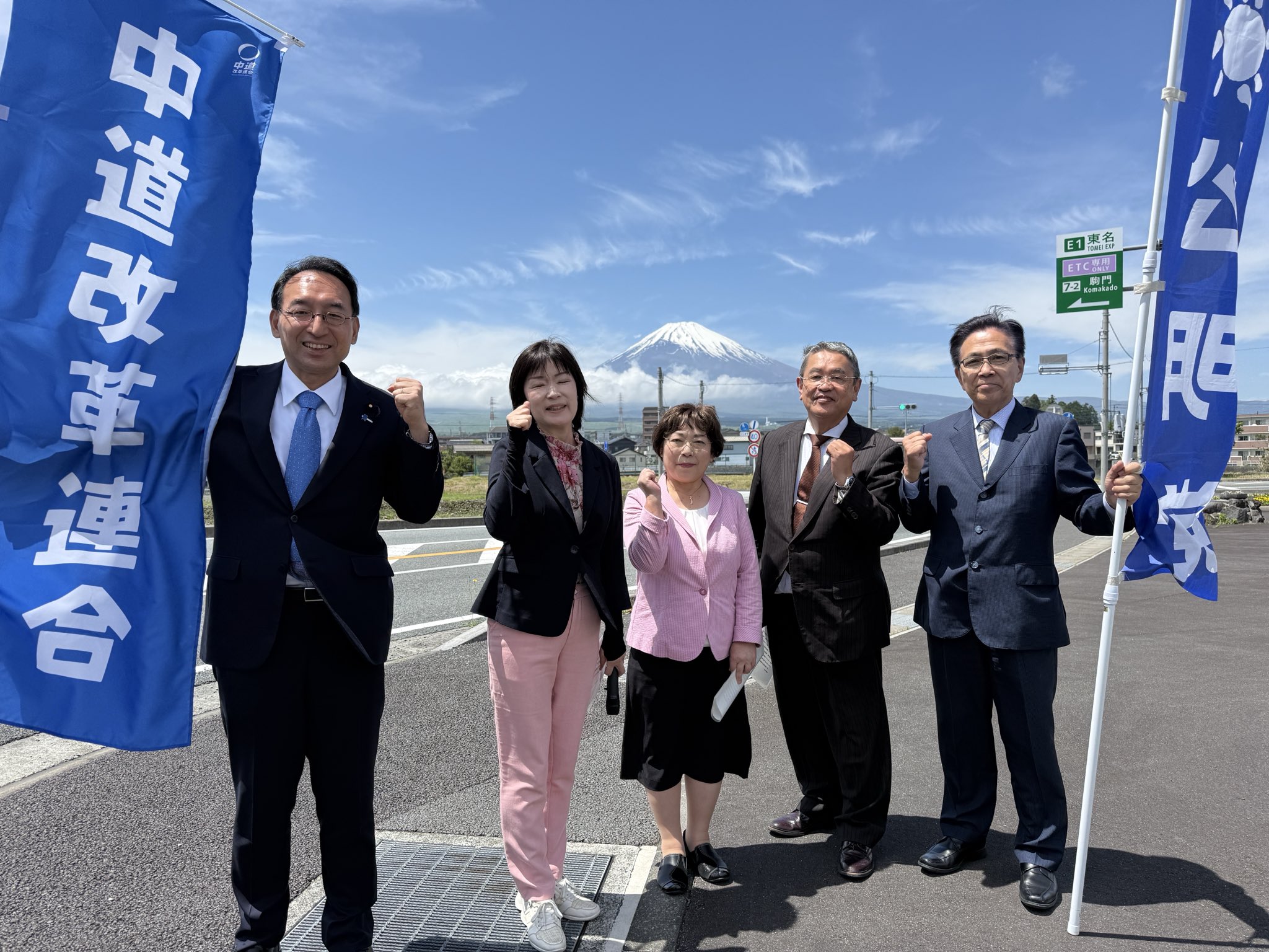 公明党の蓮池しょうへい県議、勝間田ひろふみ御殿場市議、小林えみこ御殿場市議、石原かずみ小山町議とともに、街頭演説