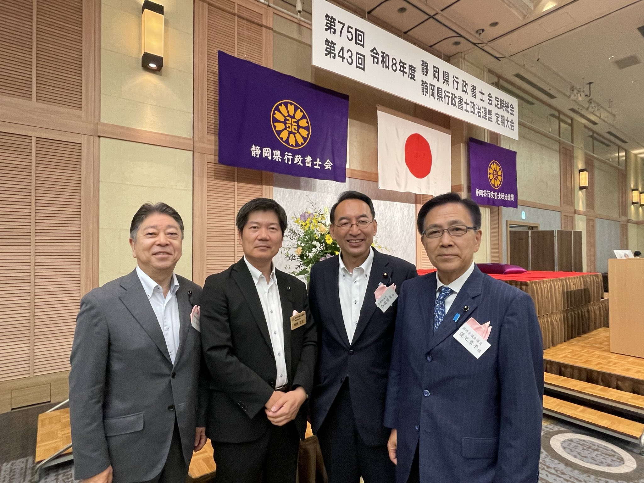 静岡県行政書士会定時総会並びに静岡県行政書士政治連盟定期大会の懇親会にお招きいただきました