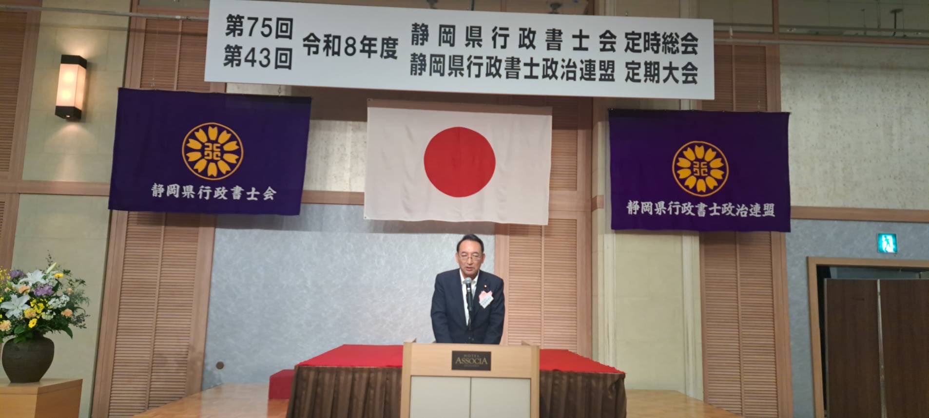 静岡県行政書士会定時総会並びに静岡県行政書士政治連盟定期大会の懇親会にお招きいただきました