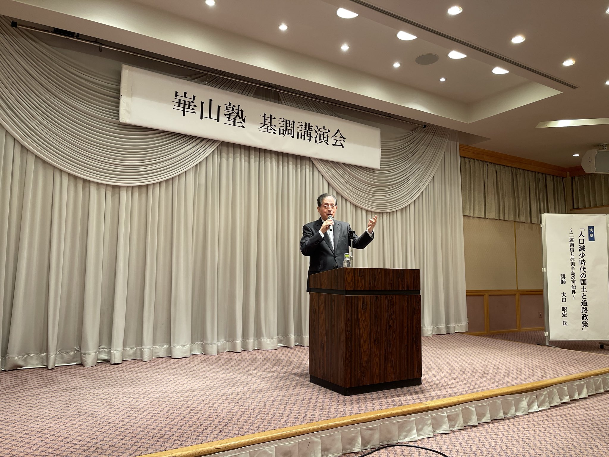 愛知県田原市で開催された「第3回 崋山塾」において、太田昭宏元国土交通大臣、藤井健元国土交通省国土政策局長による講演が行われました。 