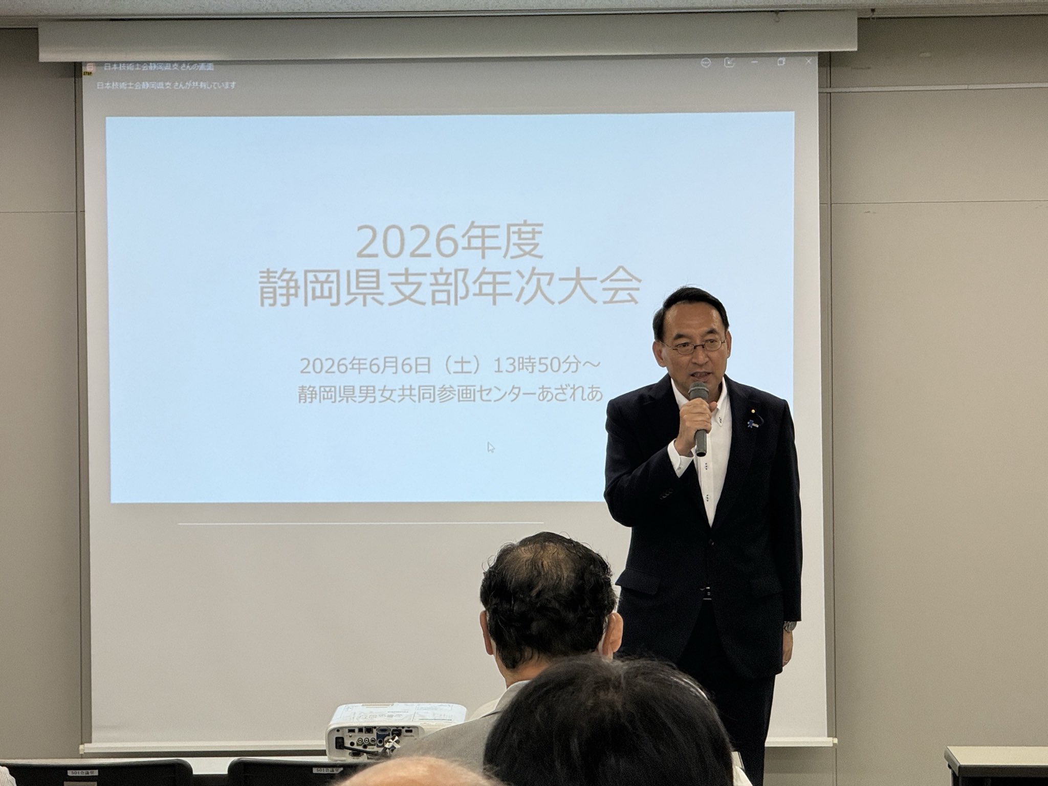 日本技術士会中部本部静岡県支部の年次大会に、技術士（建設部門）の一人として参加