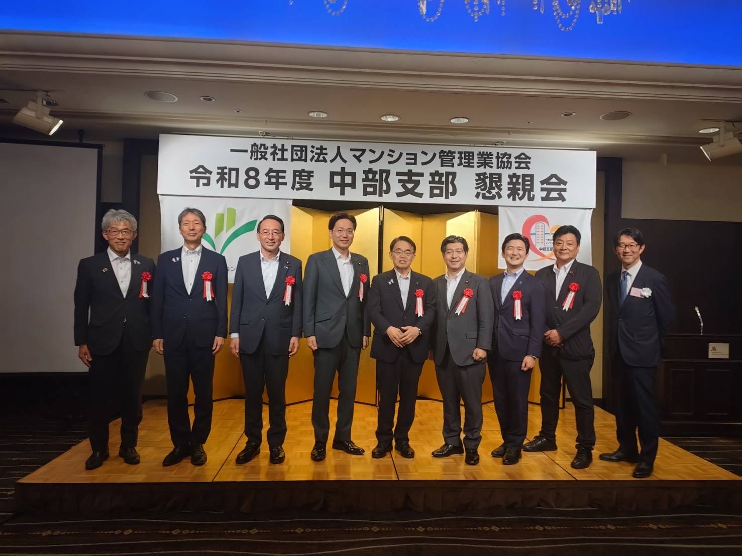 名古屋市で開催されたマンション管理業協会中部支部懇親会にお招きいただきました