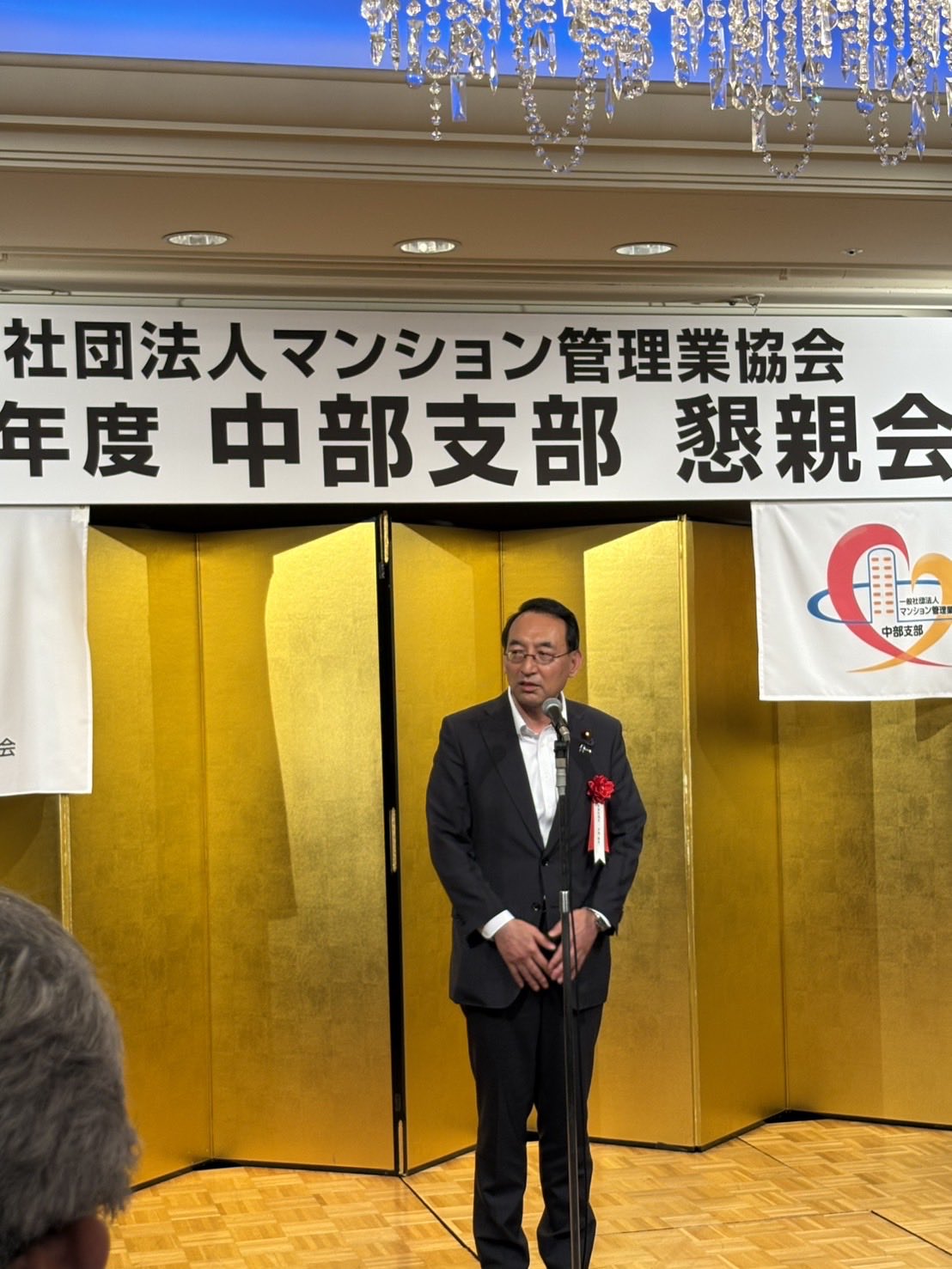 名古屋市で開催されたマンション管理業協会中部支部懇親会にお招きいただきました