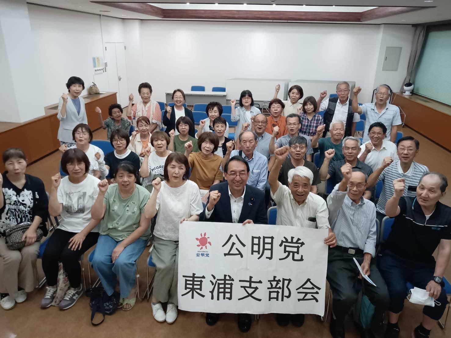 愛知県知多郡東浦町の公明党支部会にお招きいただきました