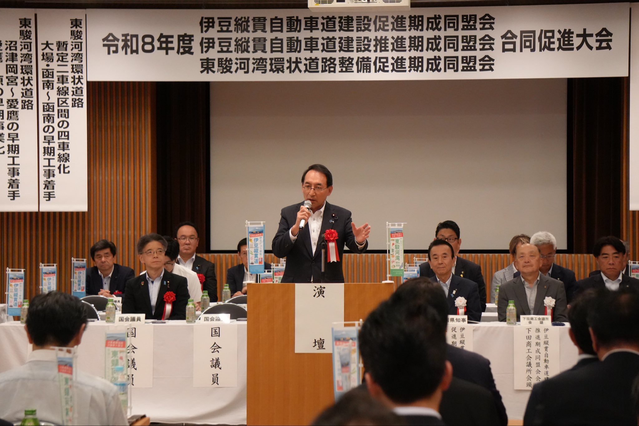 伊豆縦貫自動車道建設促進期成同盟会、伊豆縦貫自動車道建設推進期成同盟会、東駿河湾環状道路整備促進期成同盟会による令和8年度合同促進大会が開催され、鈴木康友知事をはじめ、県内の関係者が一堂に会し、予算の確保に向けて一丸となって取り組んでいくことを確認