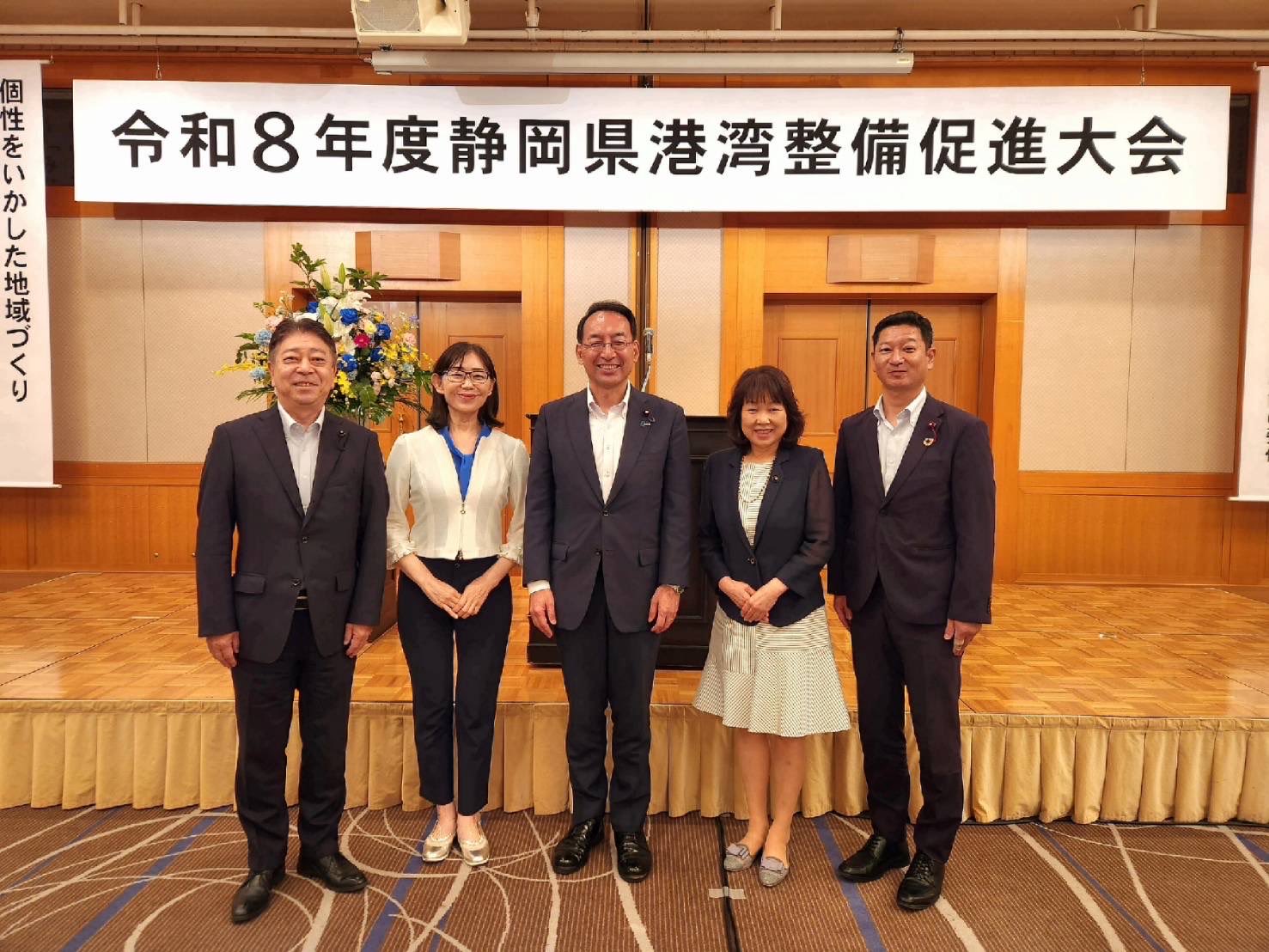 令和8年度静岡県港湾整備促進大会が開催