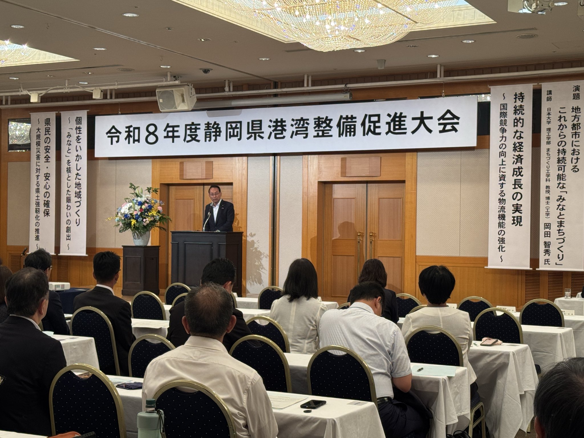 令和8年度静岡県港湾整備促進大会が開催