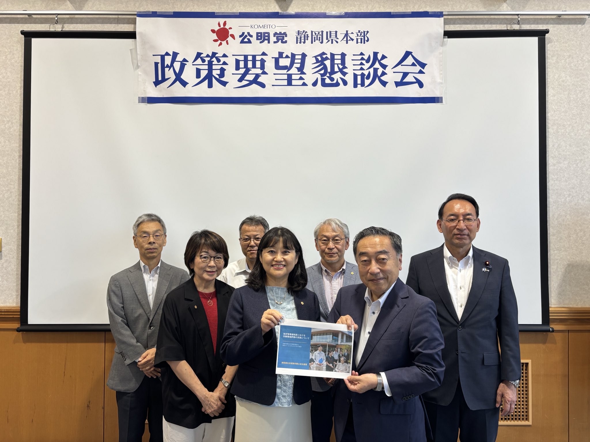 県行政書士政治連盟、県社会保険労務士政治連盟、県オートバイ事業協同組合、県保育連合会、静岡県医療機器販売業協会の皆様から貴重なご要望