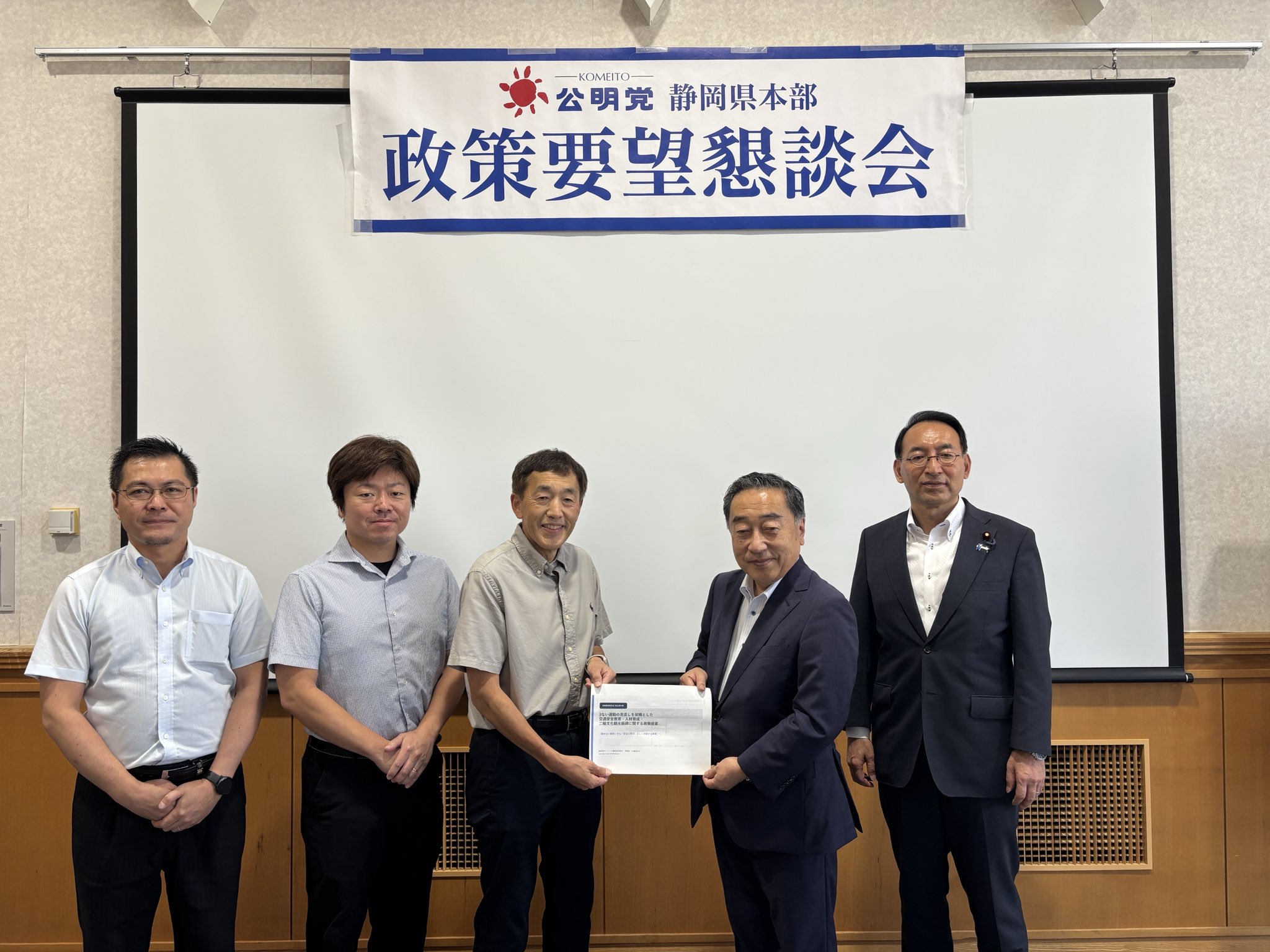県行政書士政治連盟、県社会保険労務士政治連盟、県オートバイ事業協同組合、県保育連合会、静岡県医療機器販売業協会の皆様から貴重なご要望