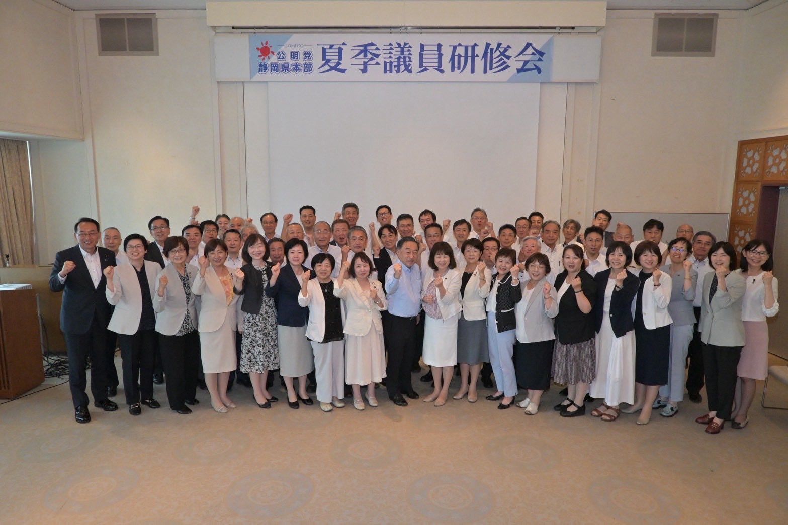 公明党静岡県本部夏季議員研修会に参加