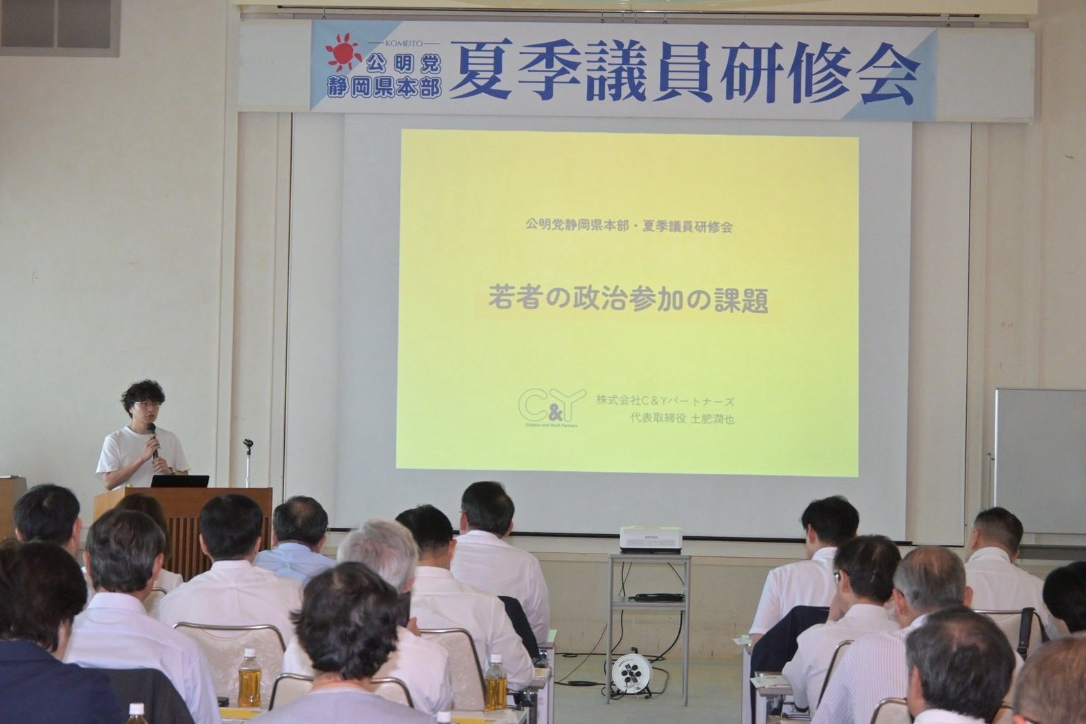 公明党静岡県本部夏季議員研修会に参加