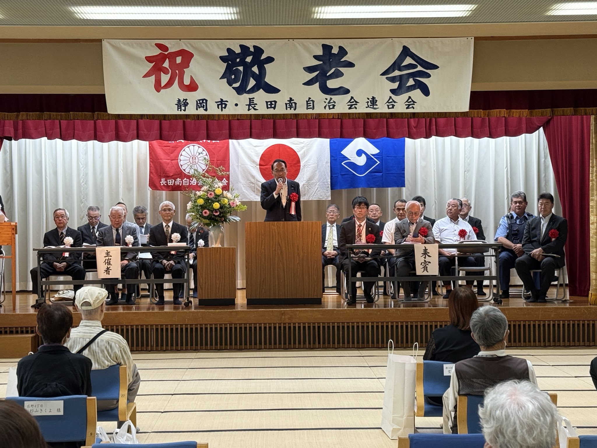 静岡市の長田南自治会連合会、南藁科学区自治会連合会の敬老会にお招きいただき、お祝いのご挨拶