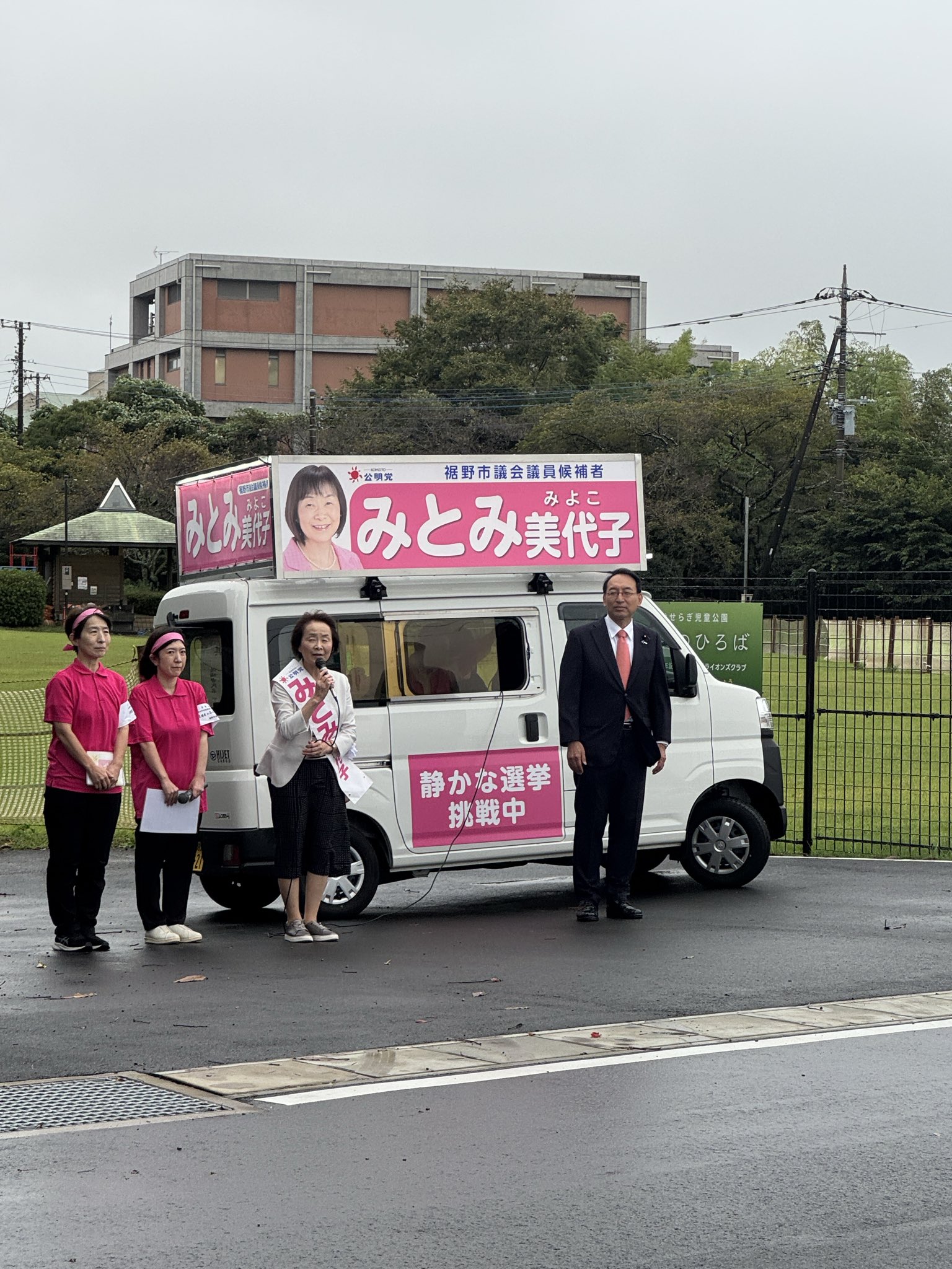 6期目を目指す みとみ美代子 候補