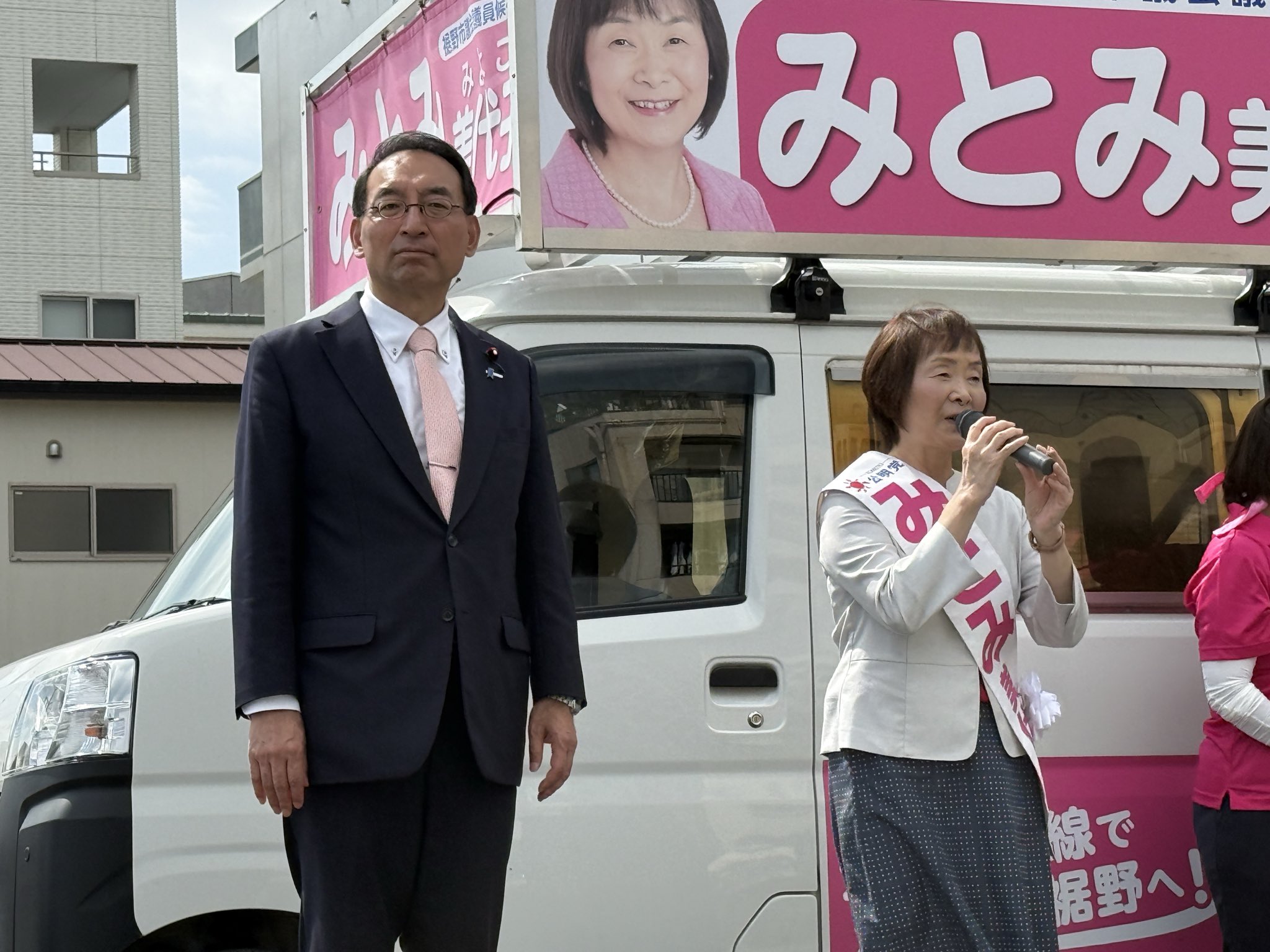 6期目に挑む みとみ美代子 候補