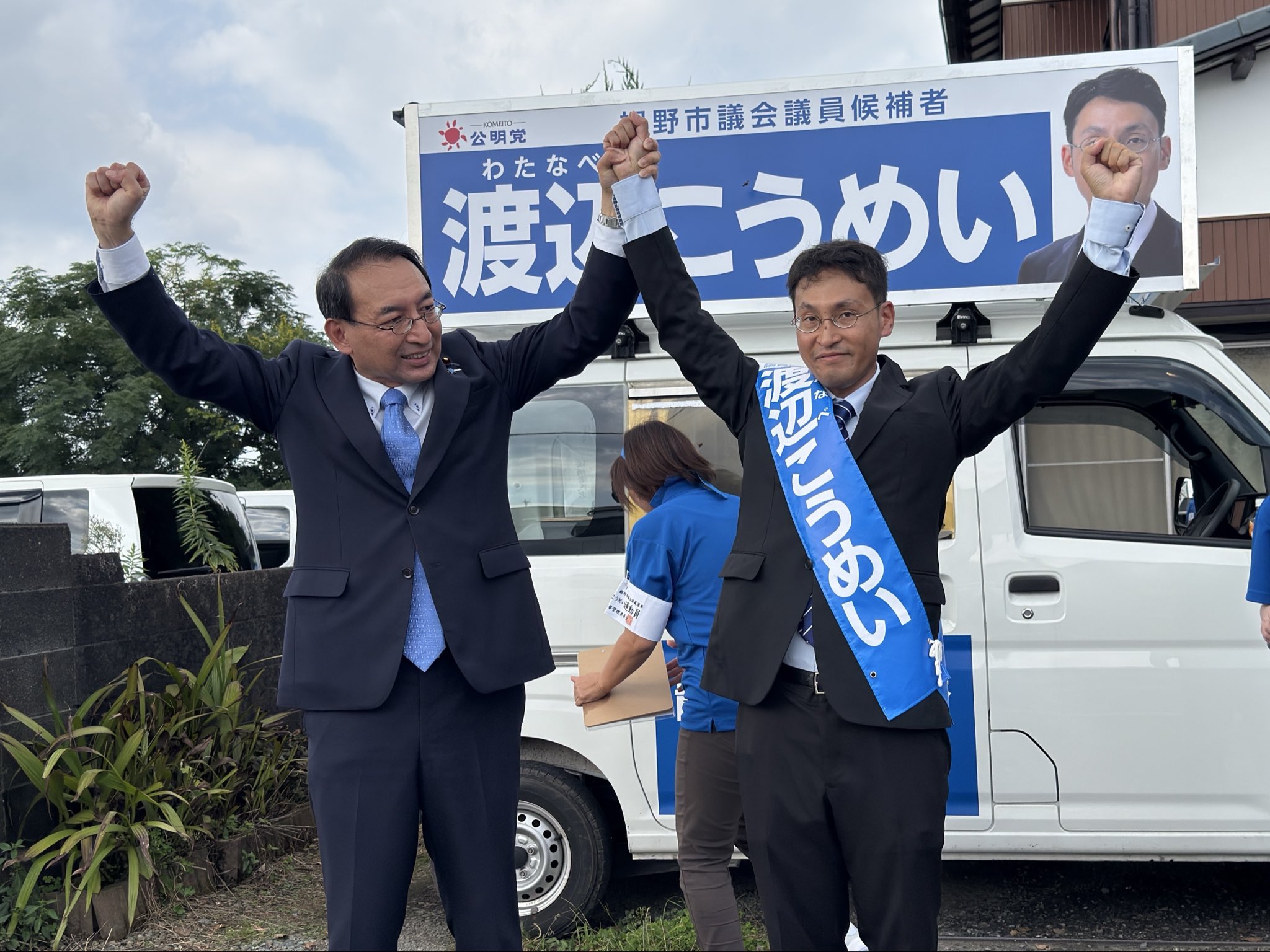 40歳、初挑戦の 渡辺こうめい 候補