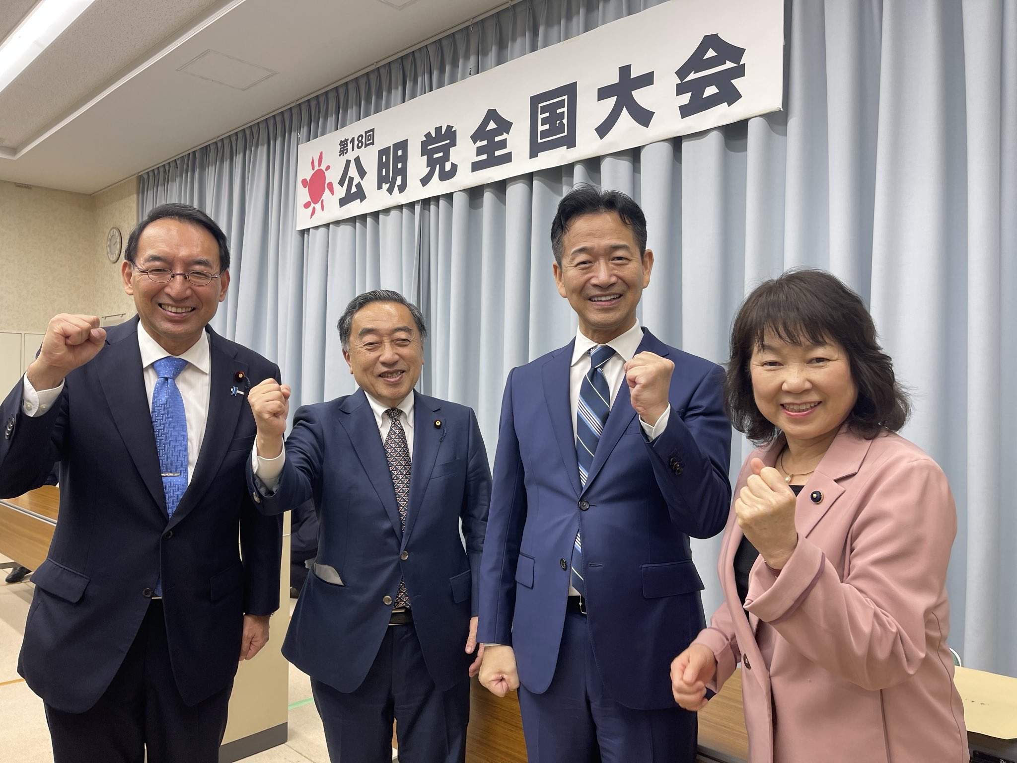 公明党全国大会が開催され、岡本三成さんが新代表に選出されました